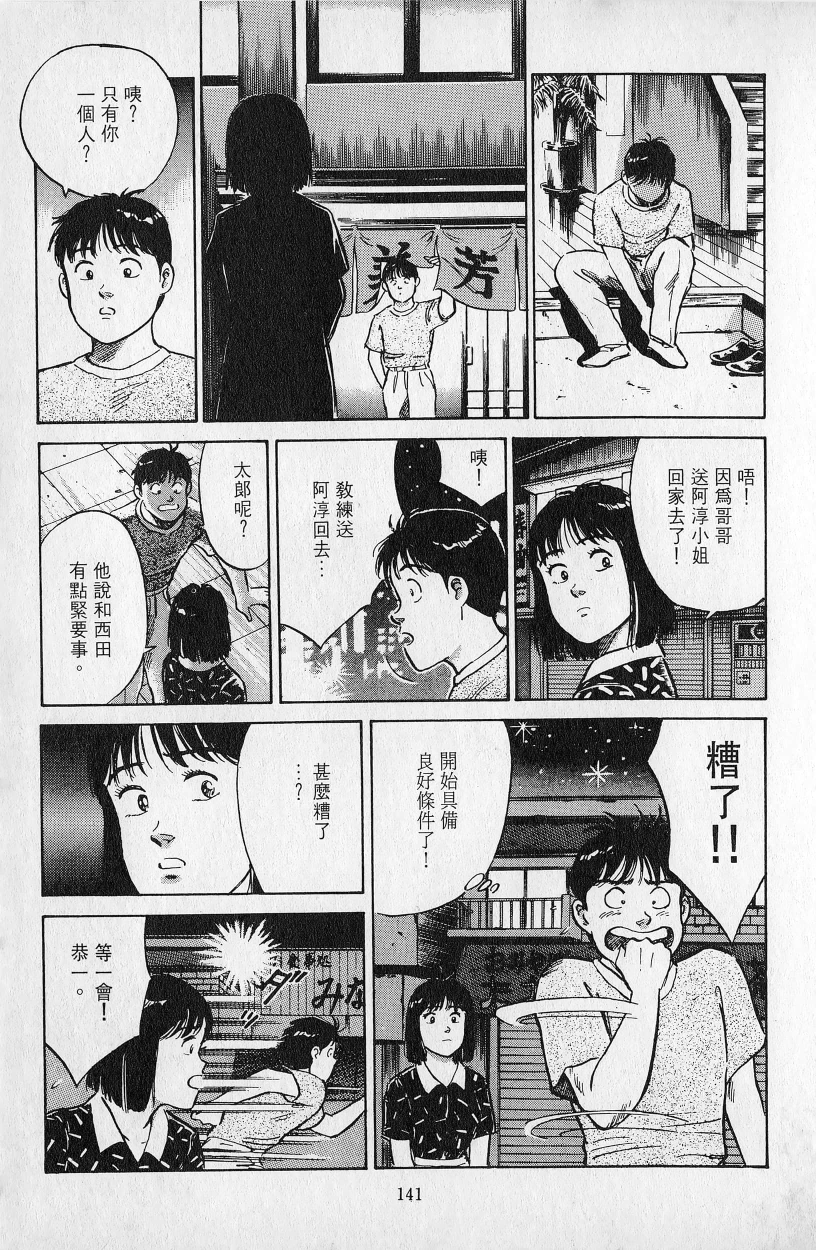 Page 142