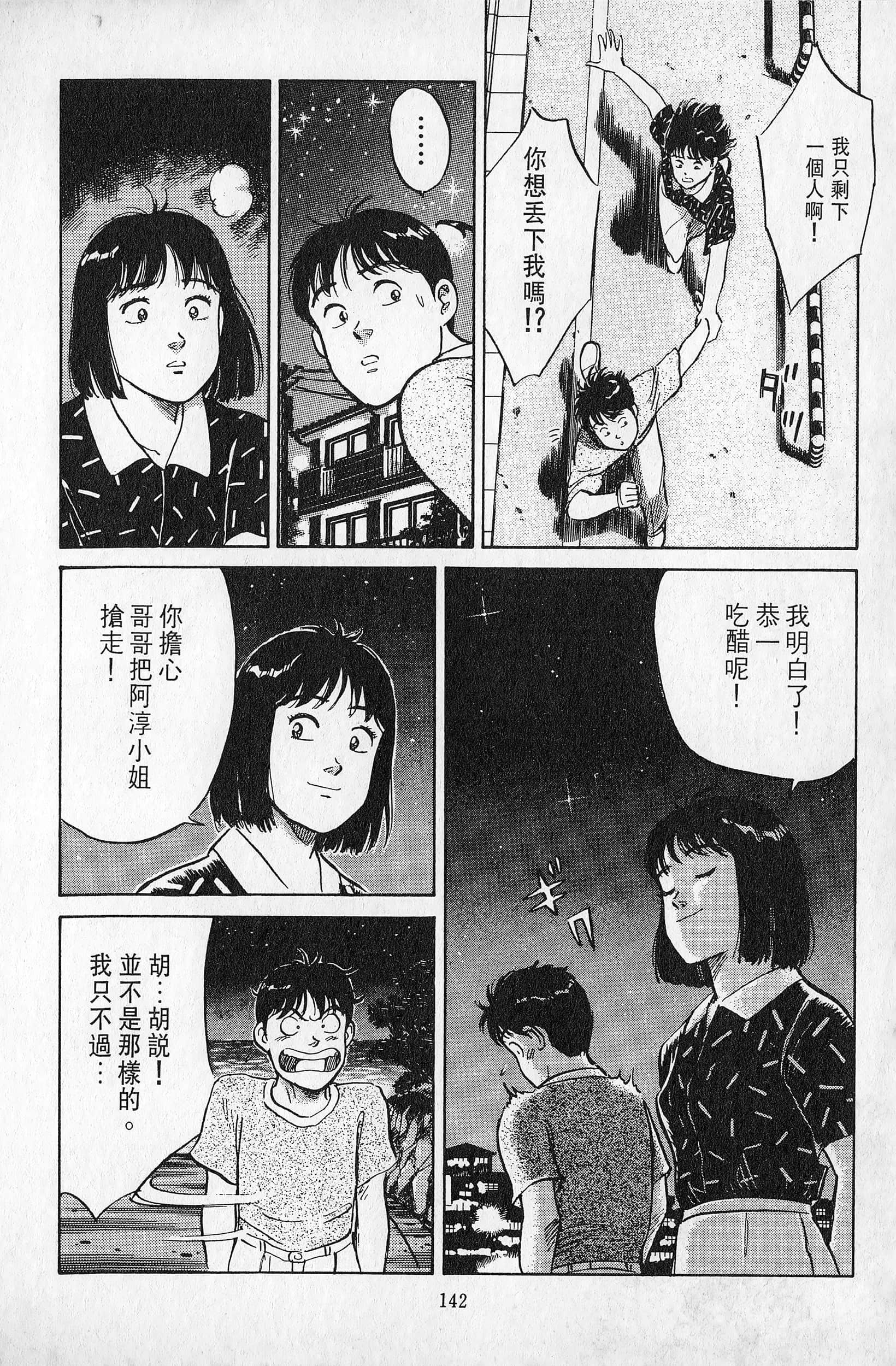 Page 143