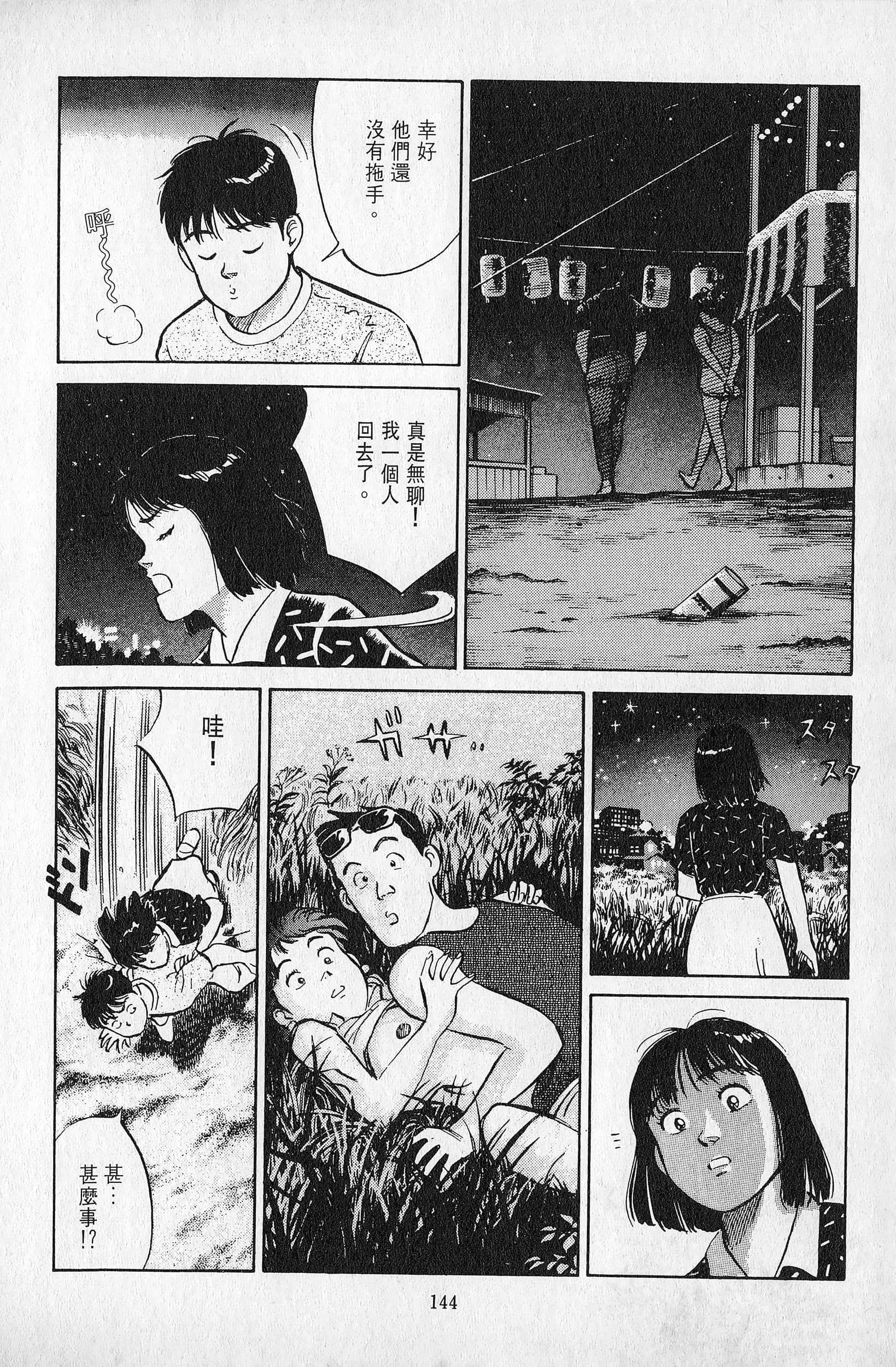 Page 145