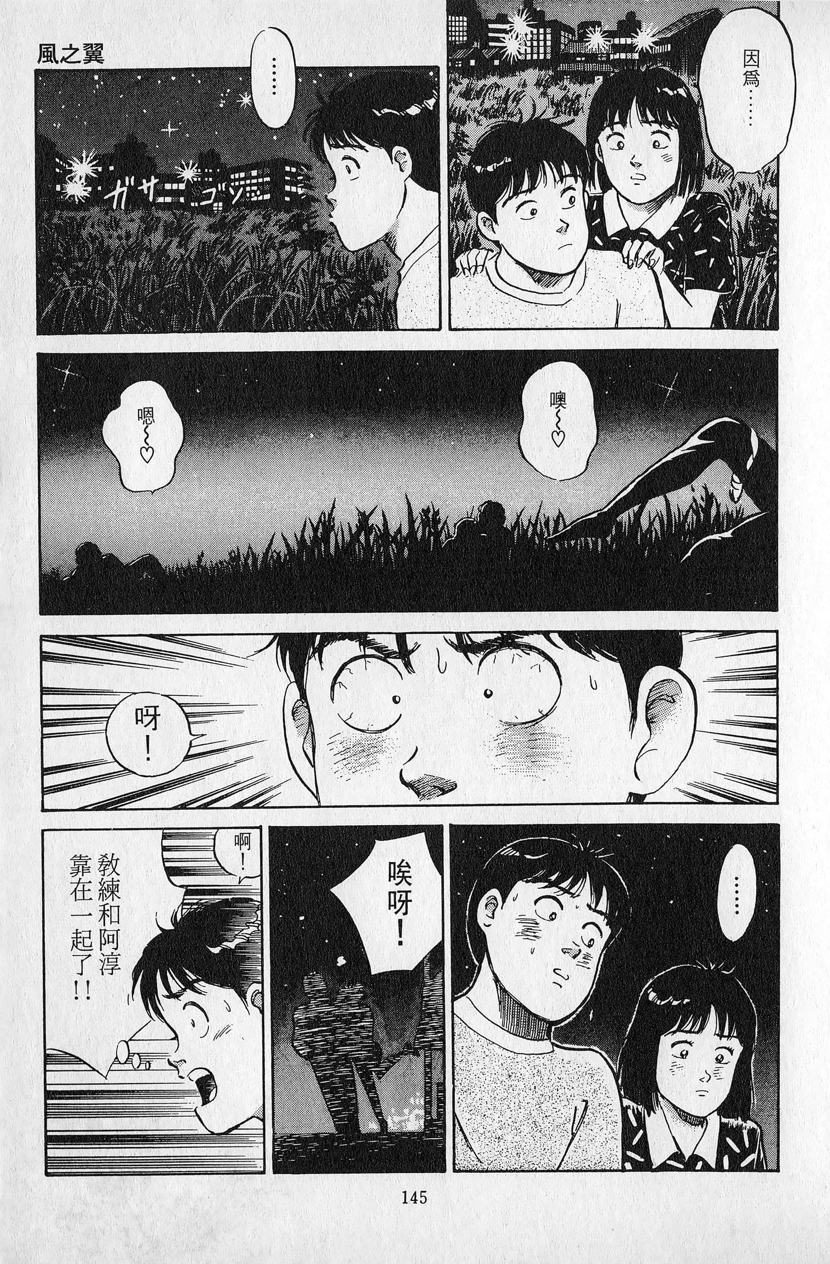 Page 146