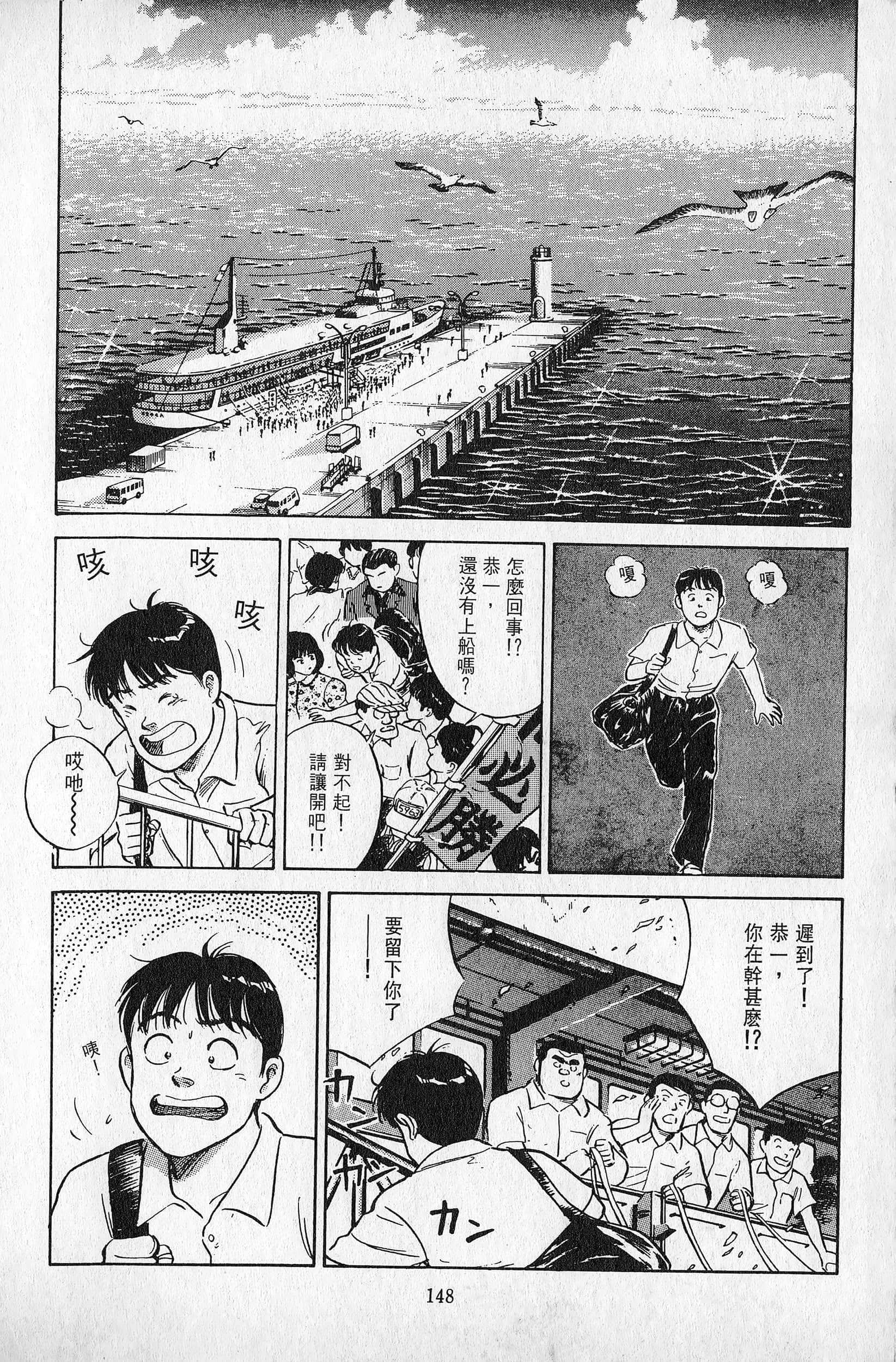 Page 149