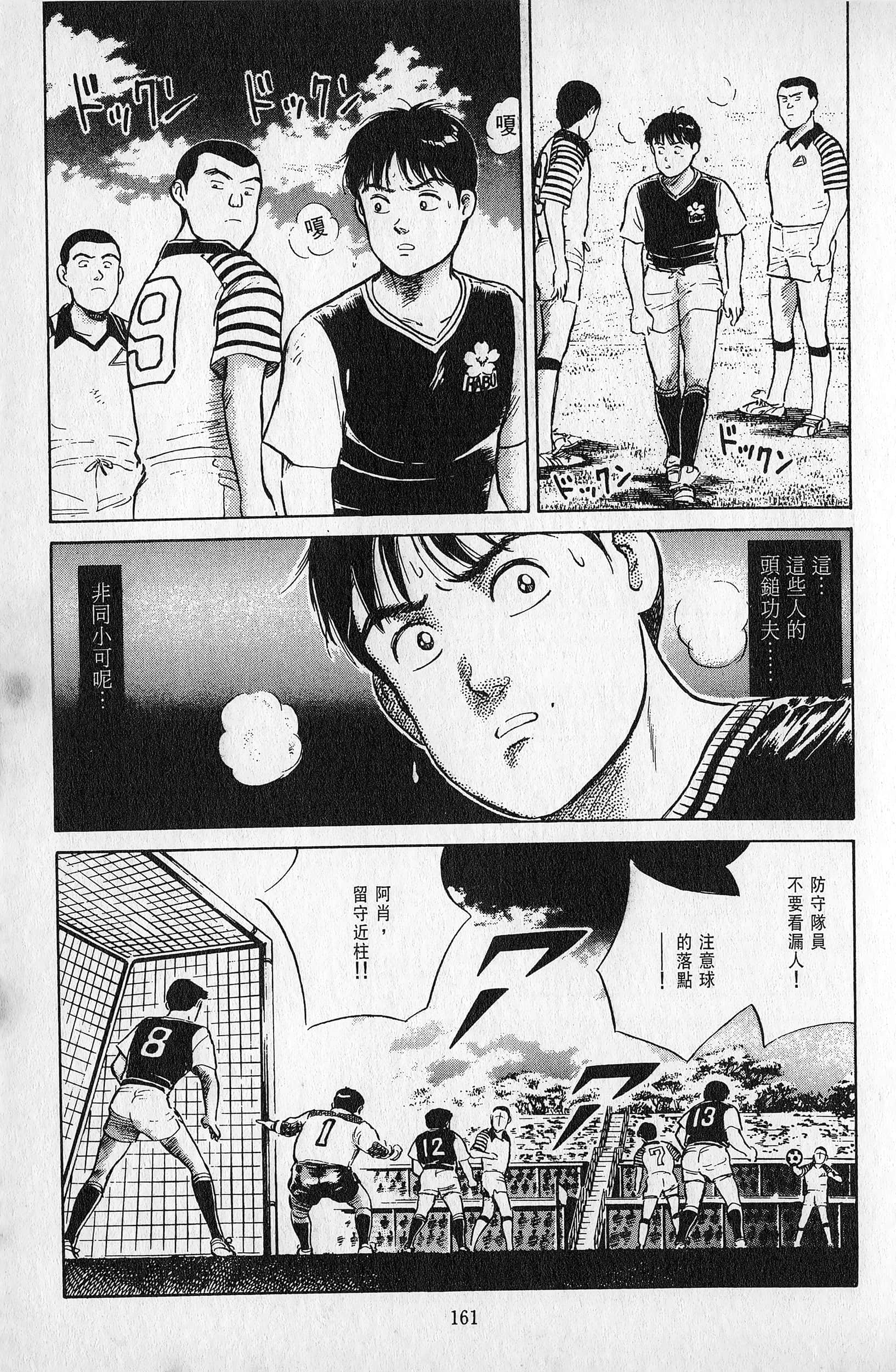 Page 162