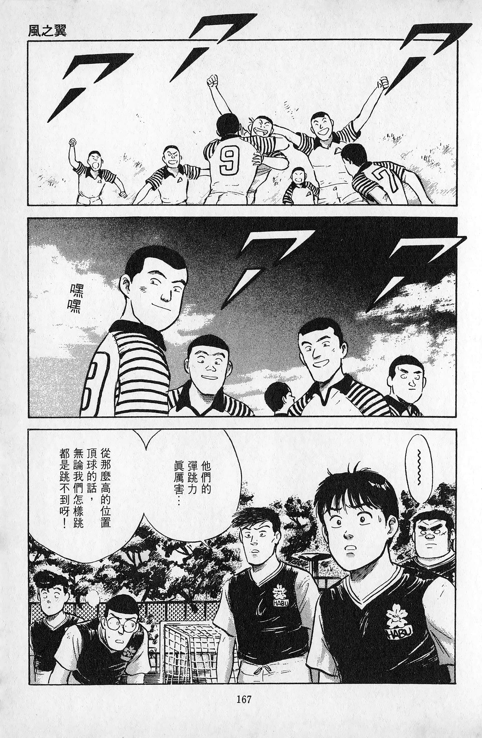 Page 168