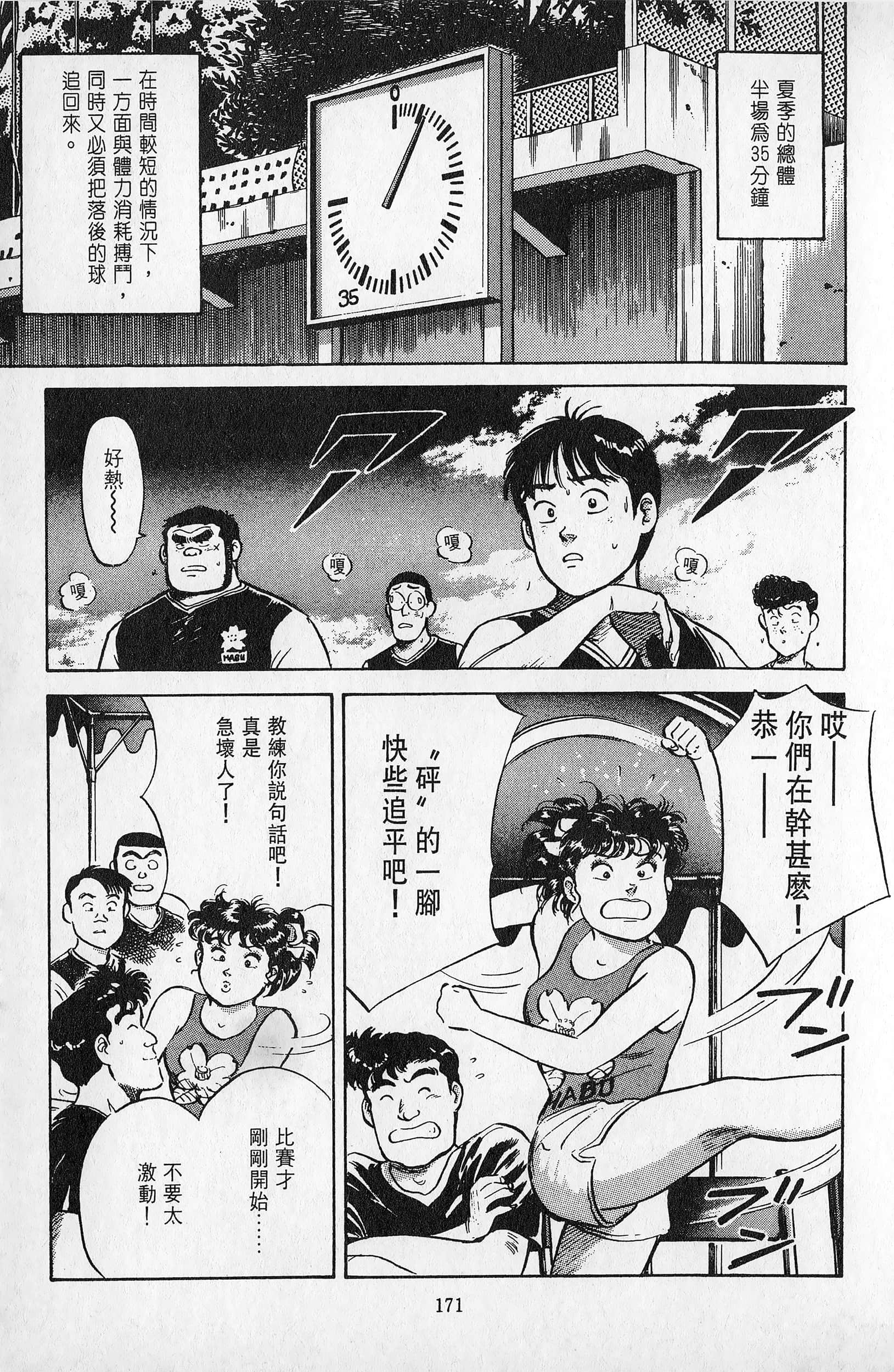 Page 172