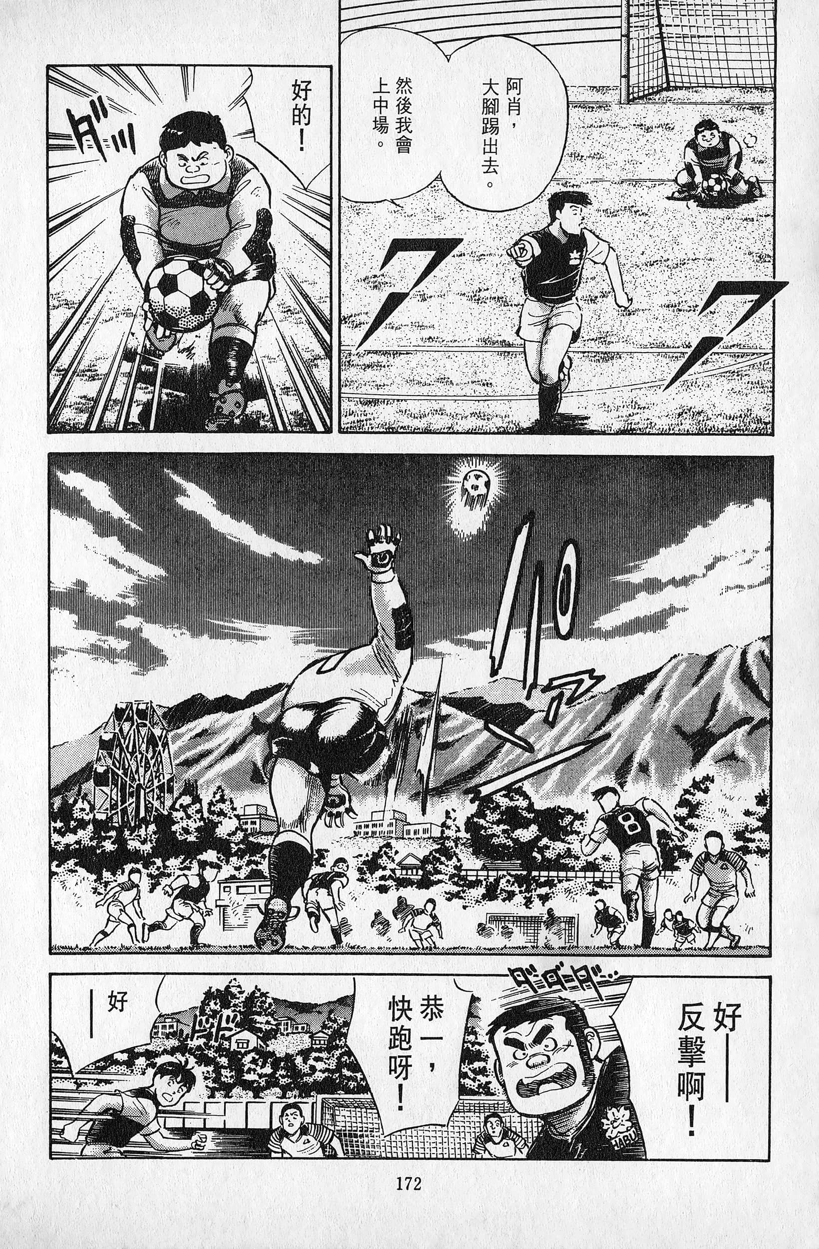 Page 173