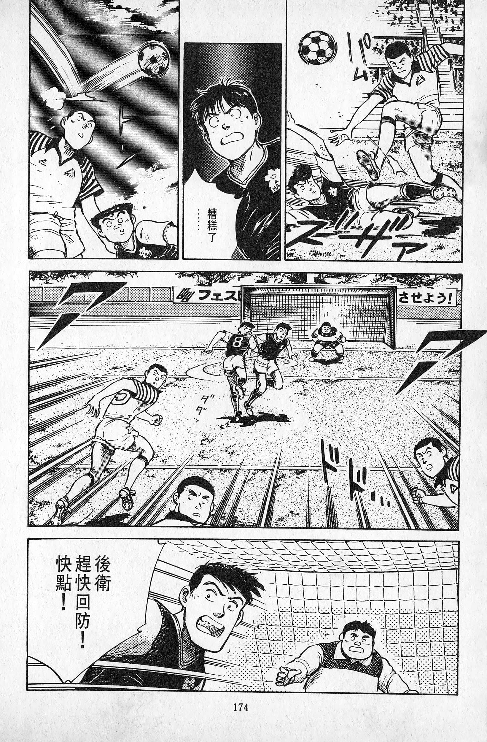 Page 175