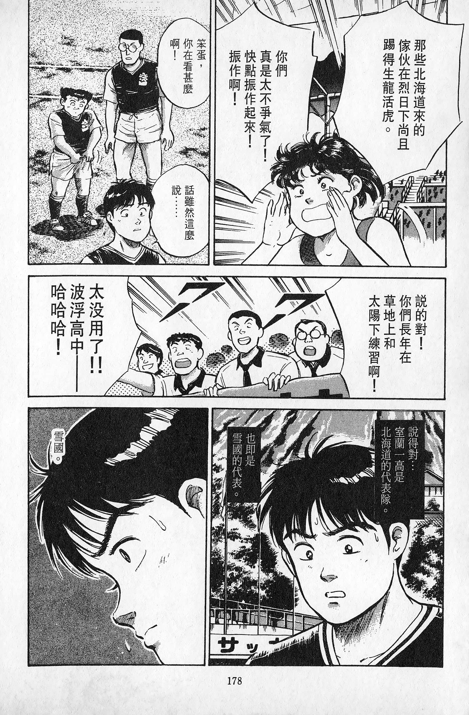 Page 179