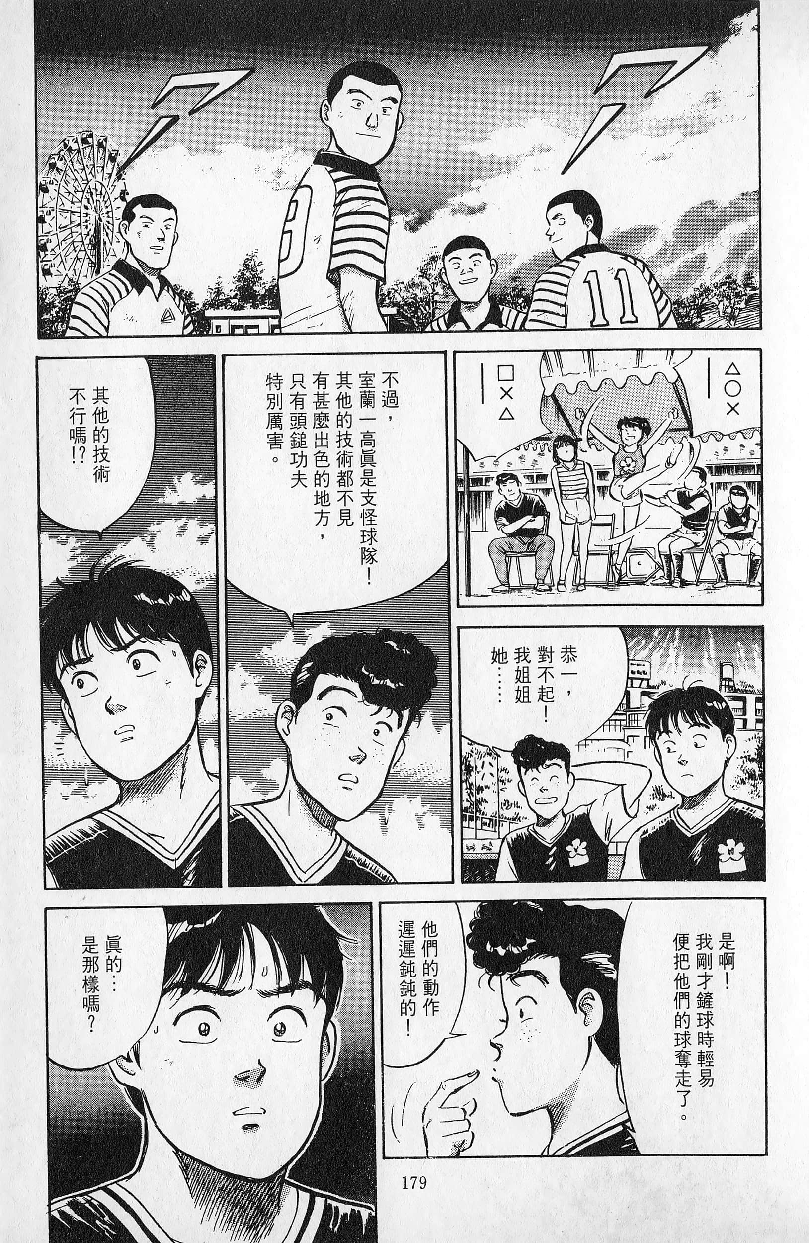 Page 180