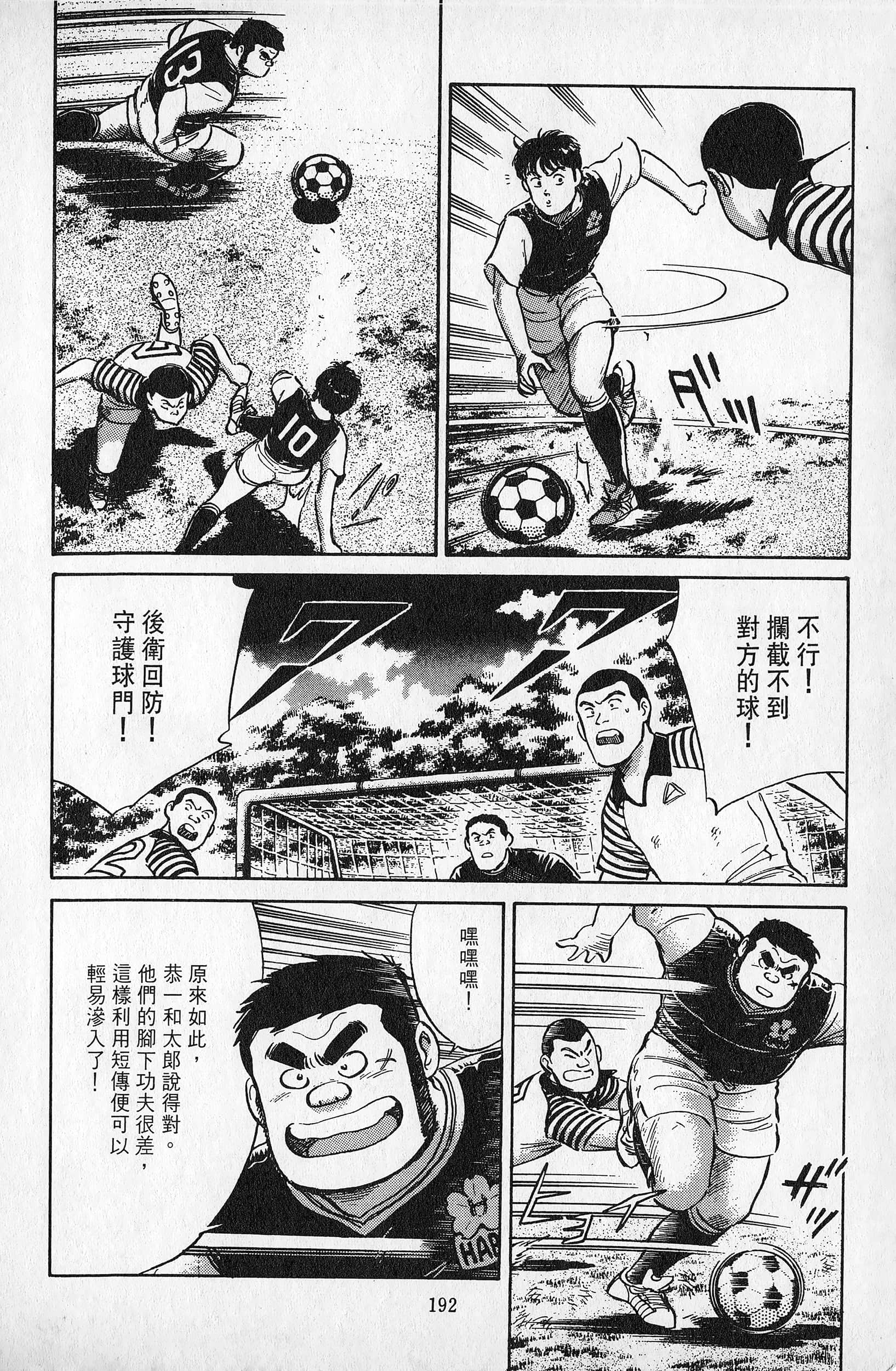 Page 193