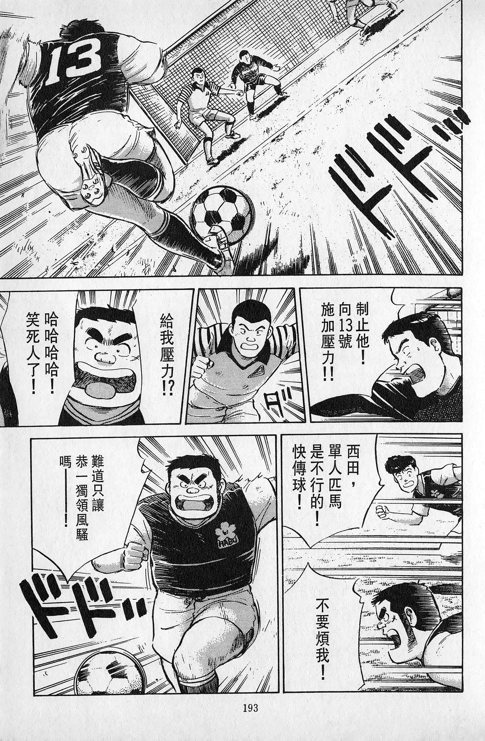 Page 194