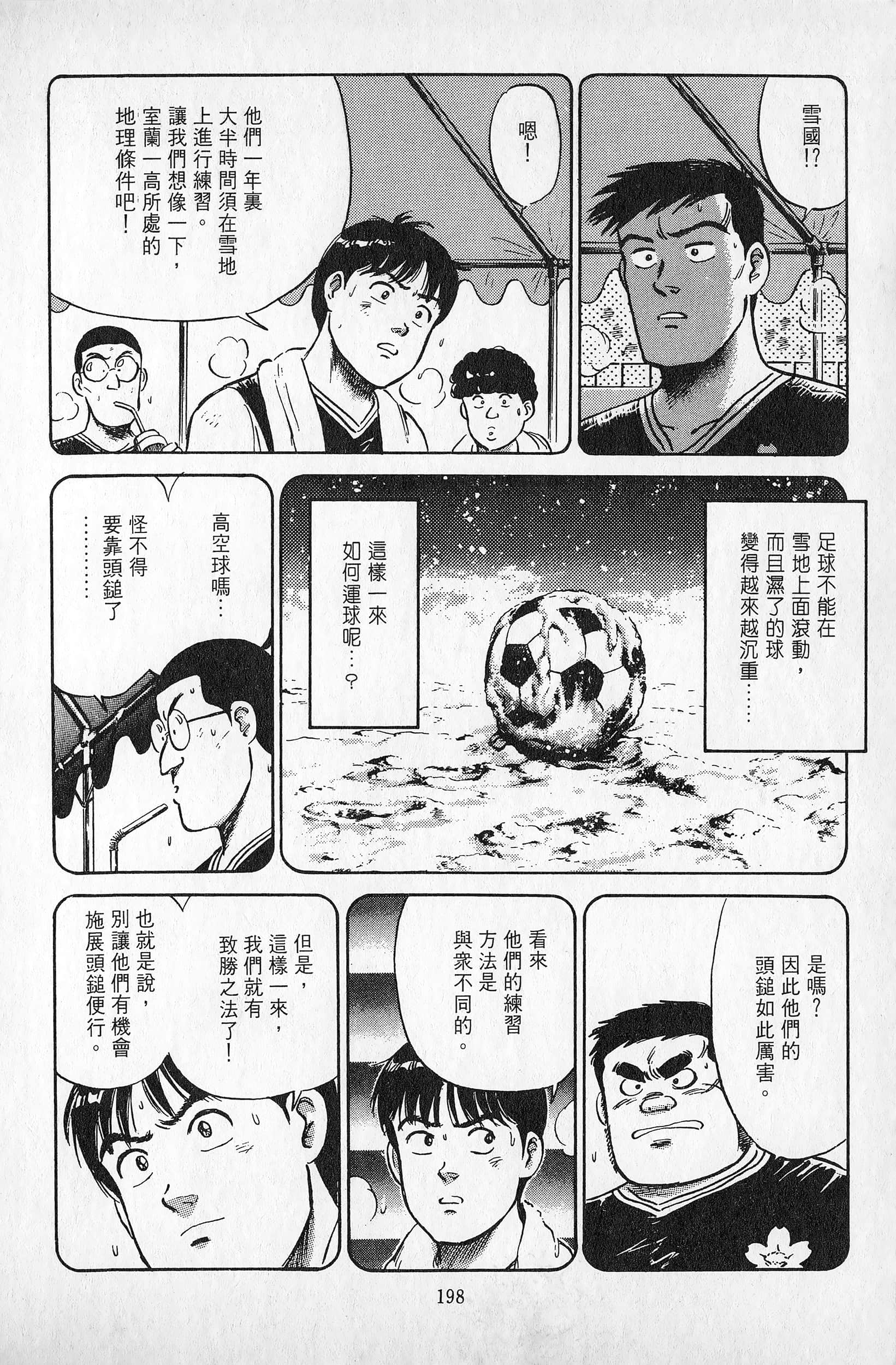 Page 199