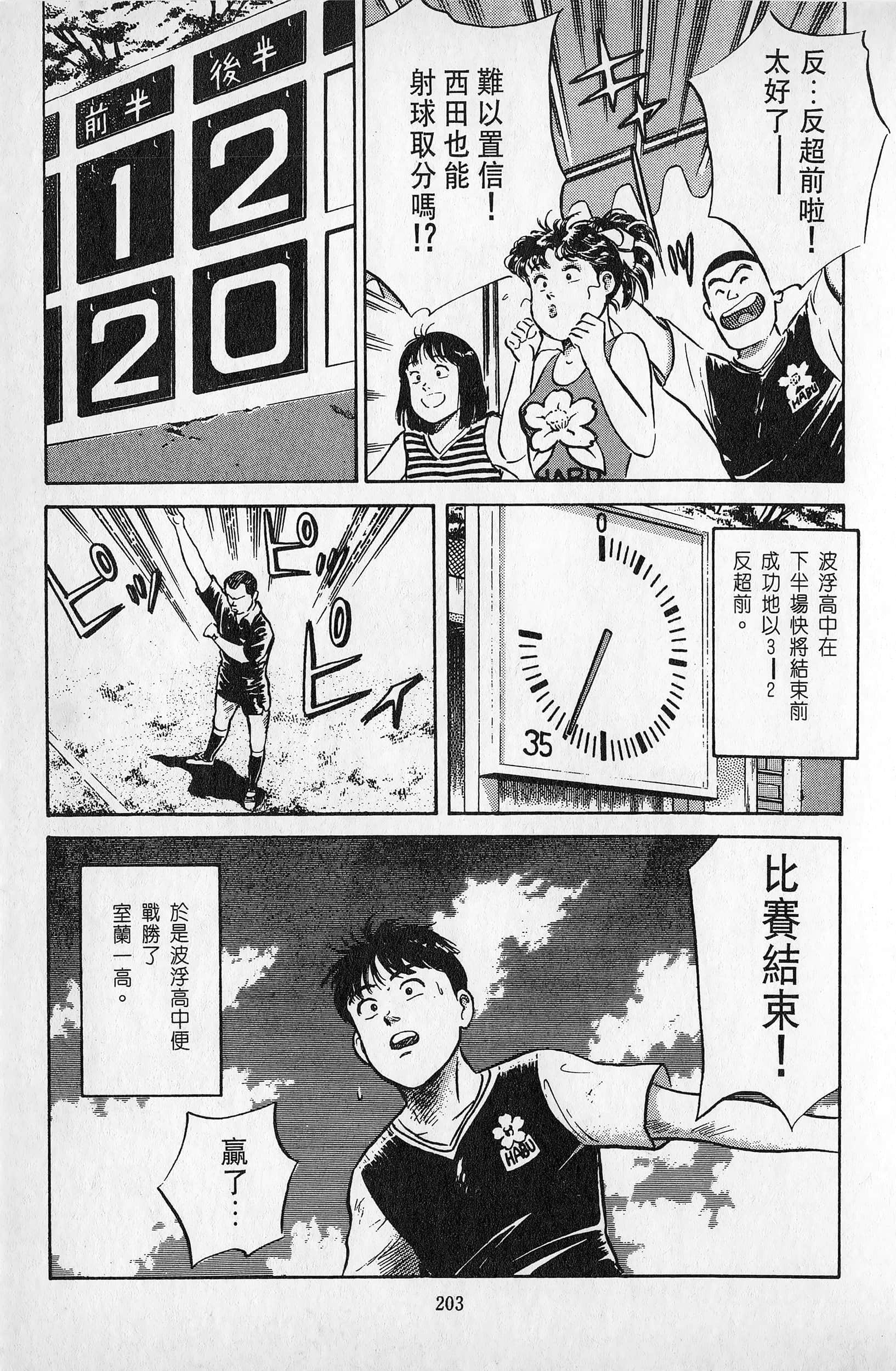 Page 204