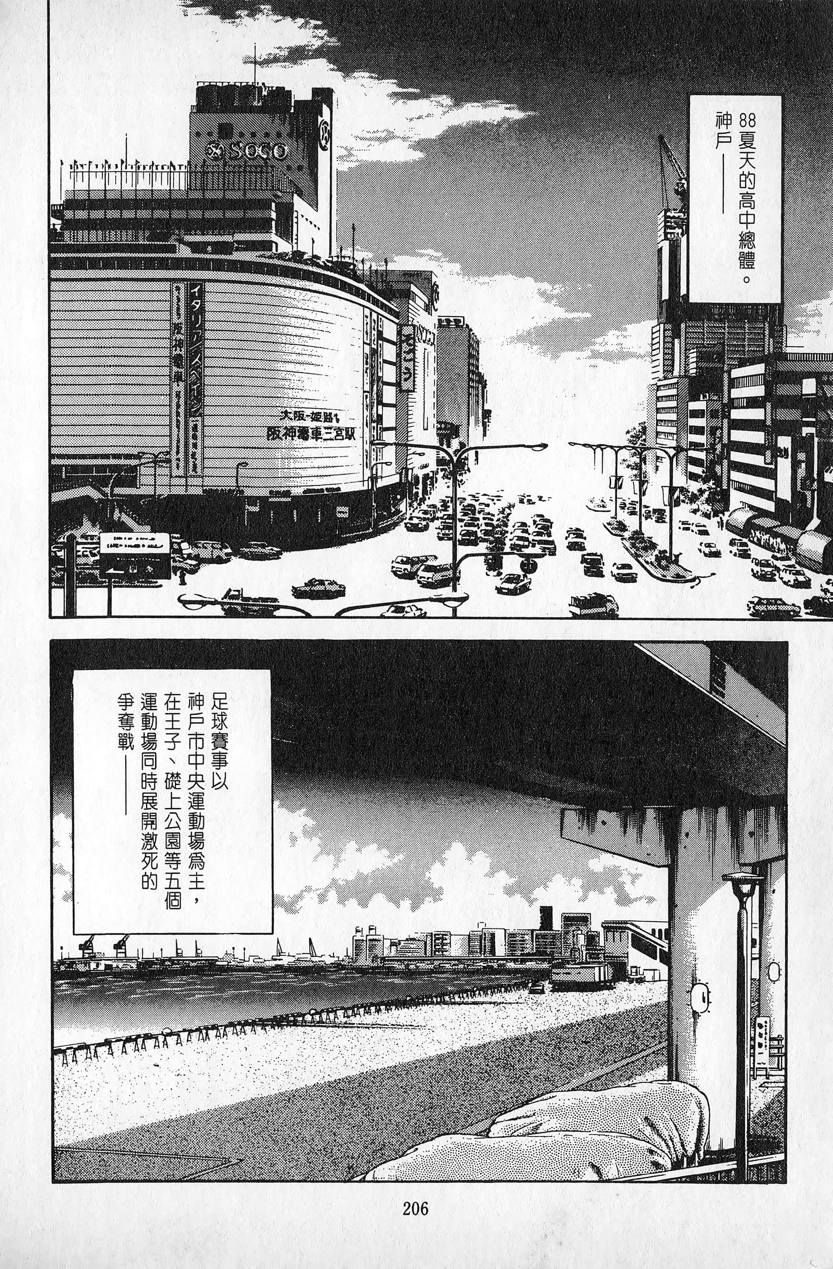 Page 207