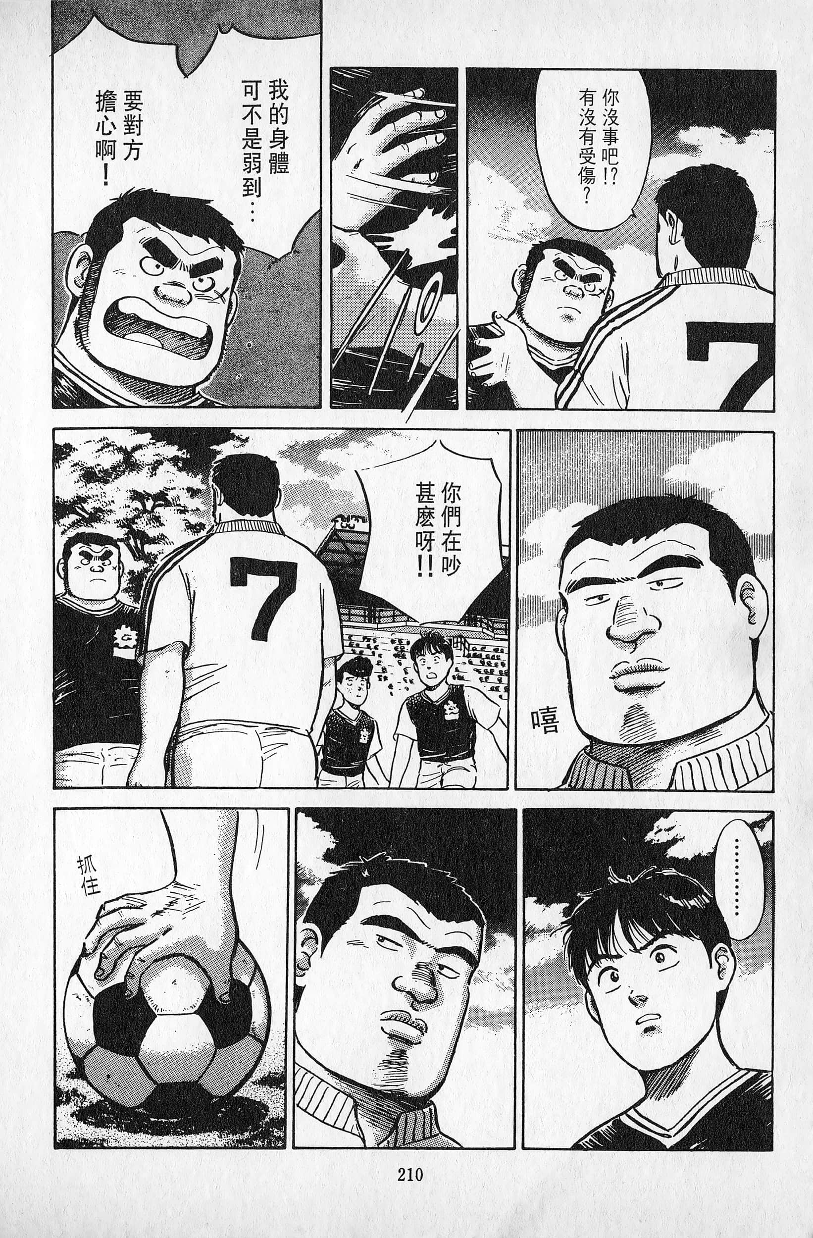 Page 211