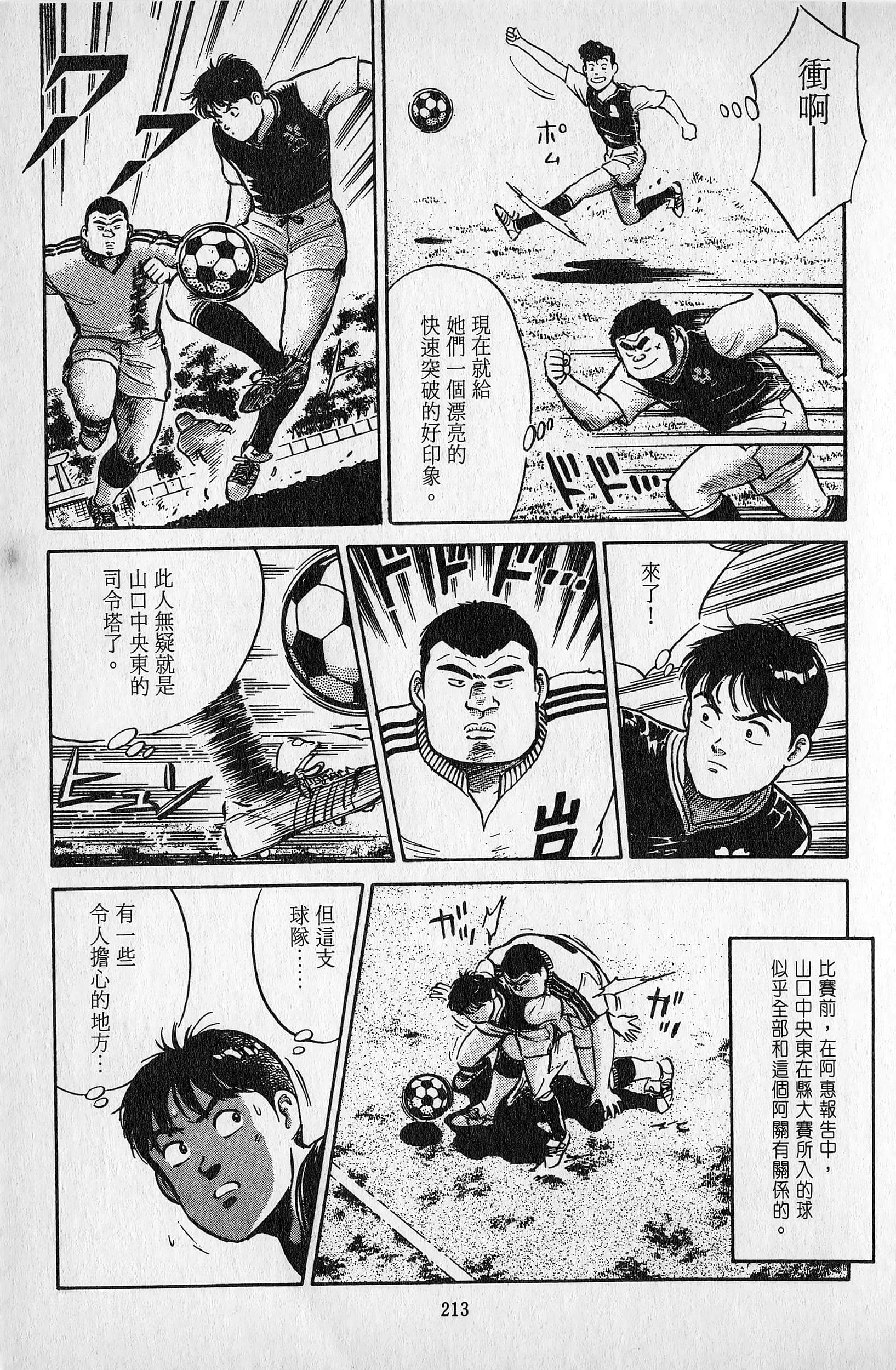 Page 214