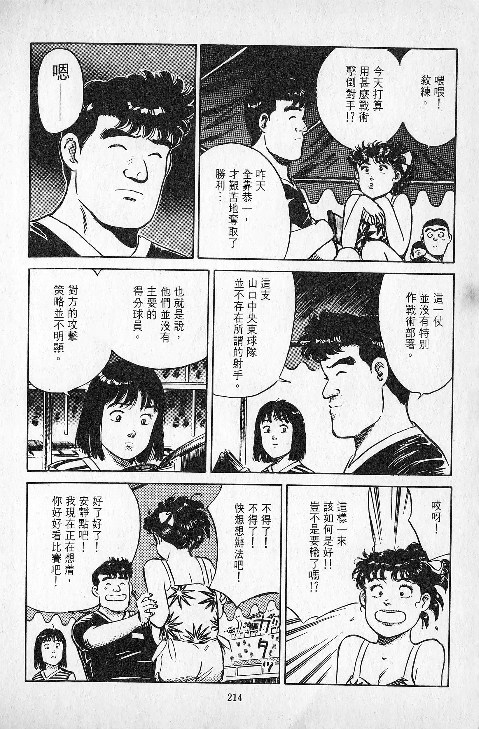 Page 215