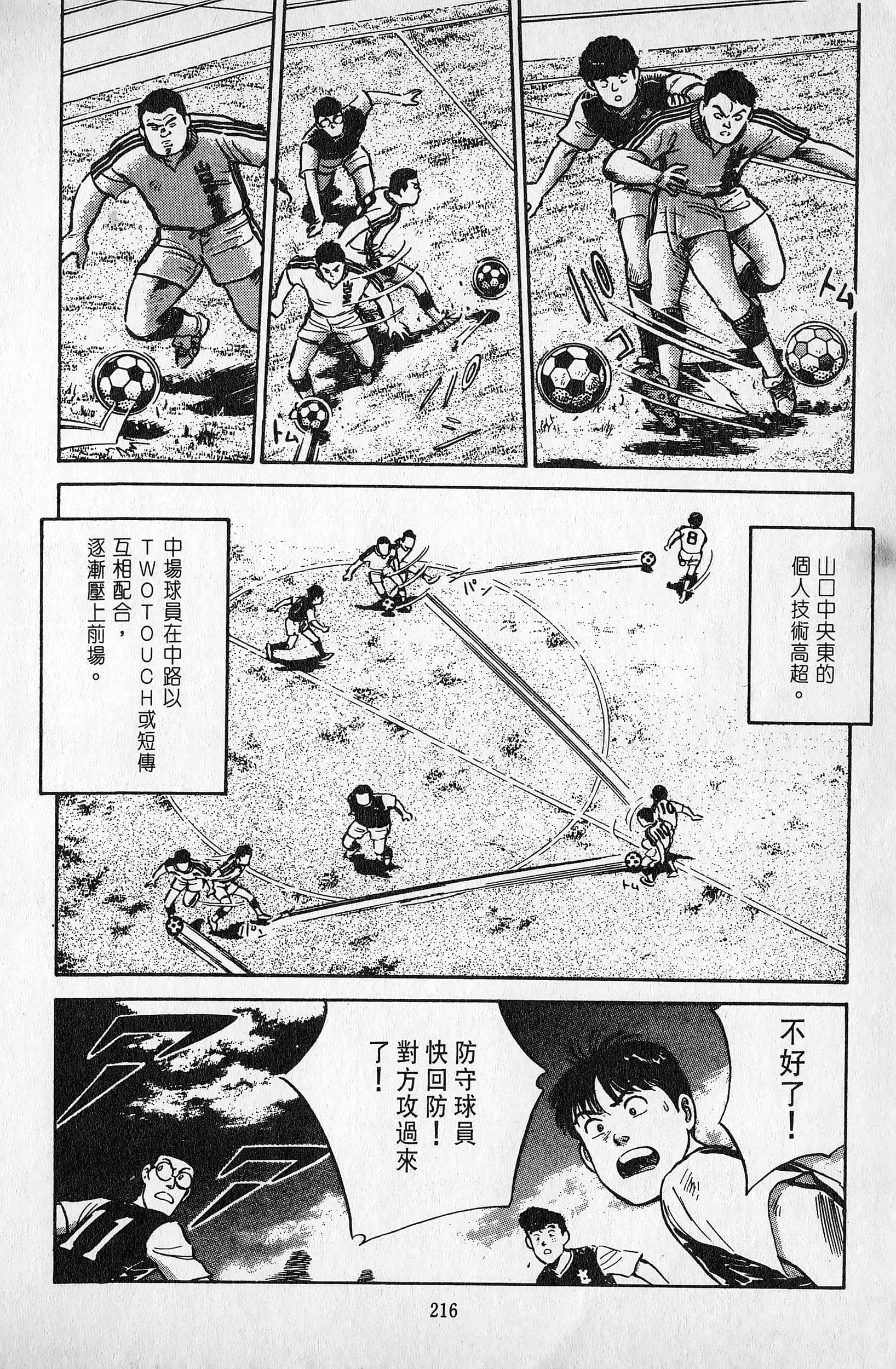 Page 217