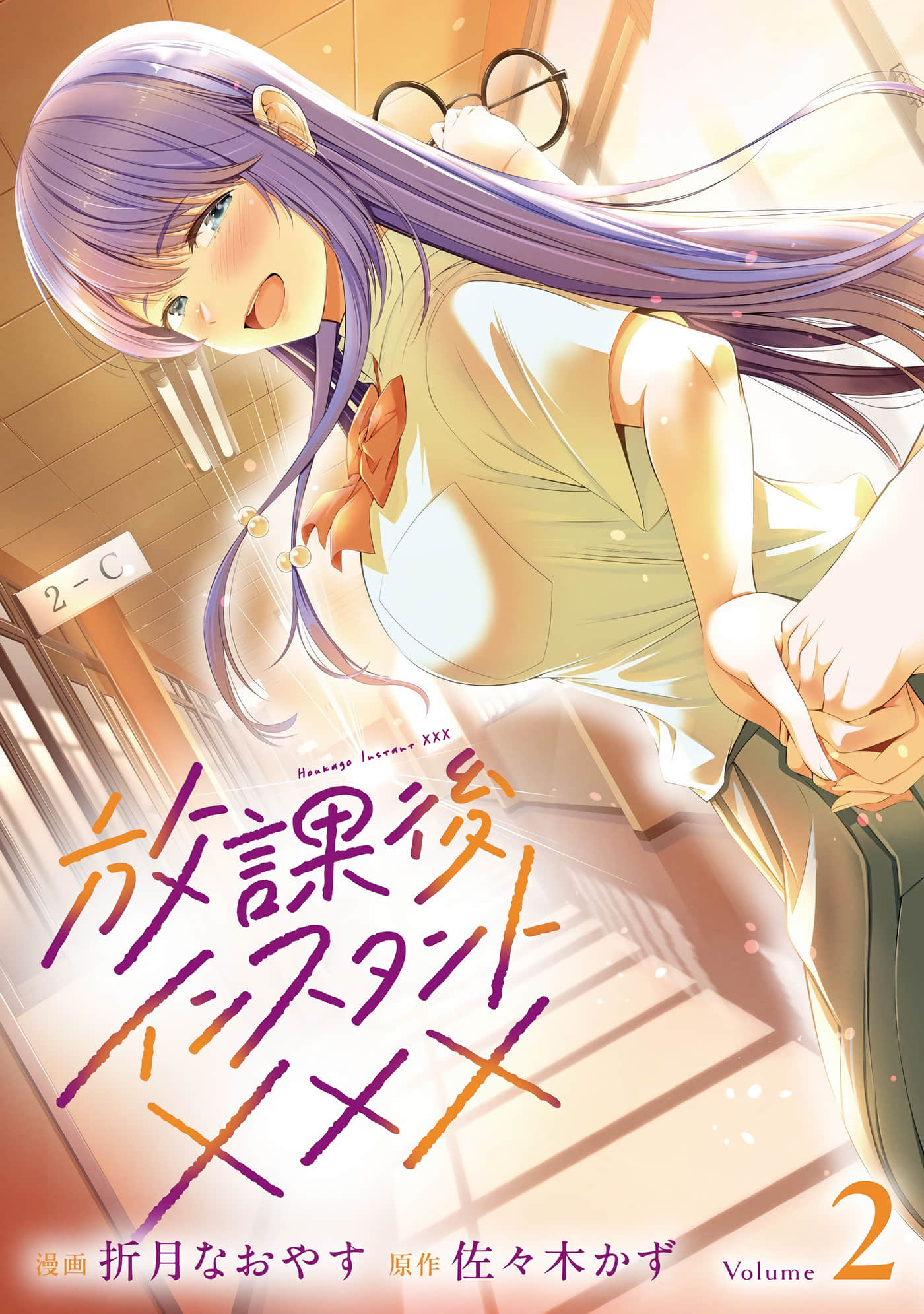 放学后即刻XXX【1-8话 5-8是生肉】【放課後インスタントXXX】