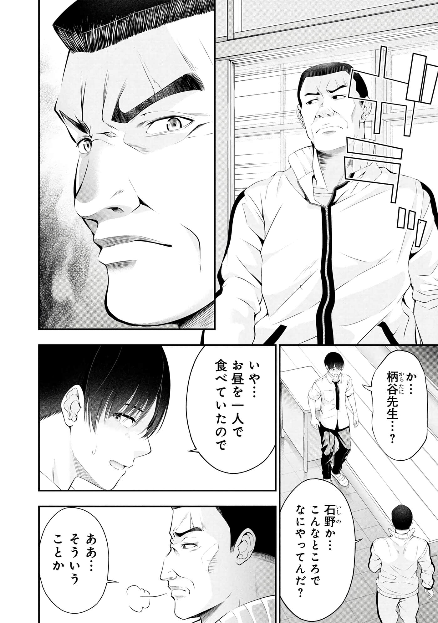 Page 50