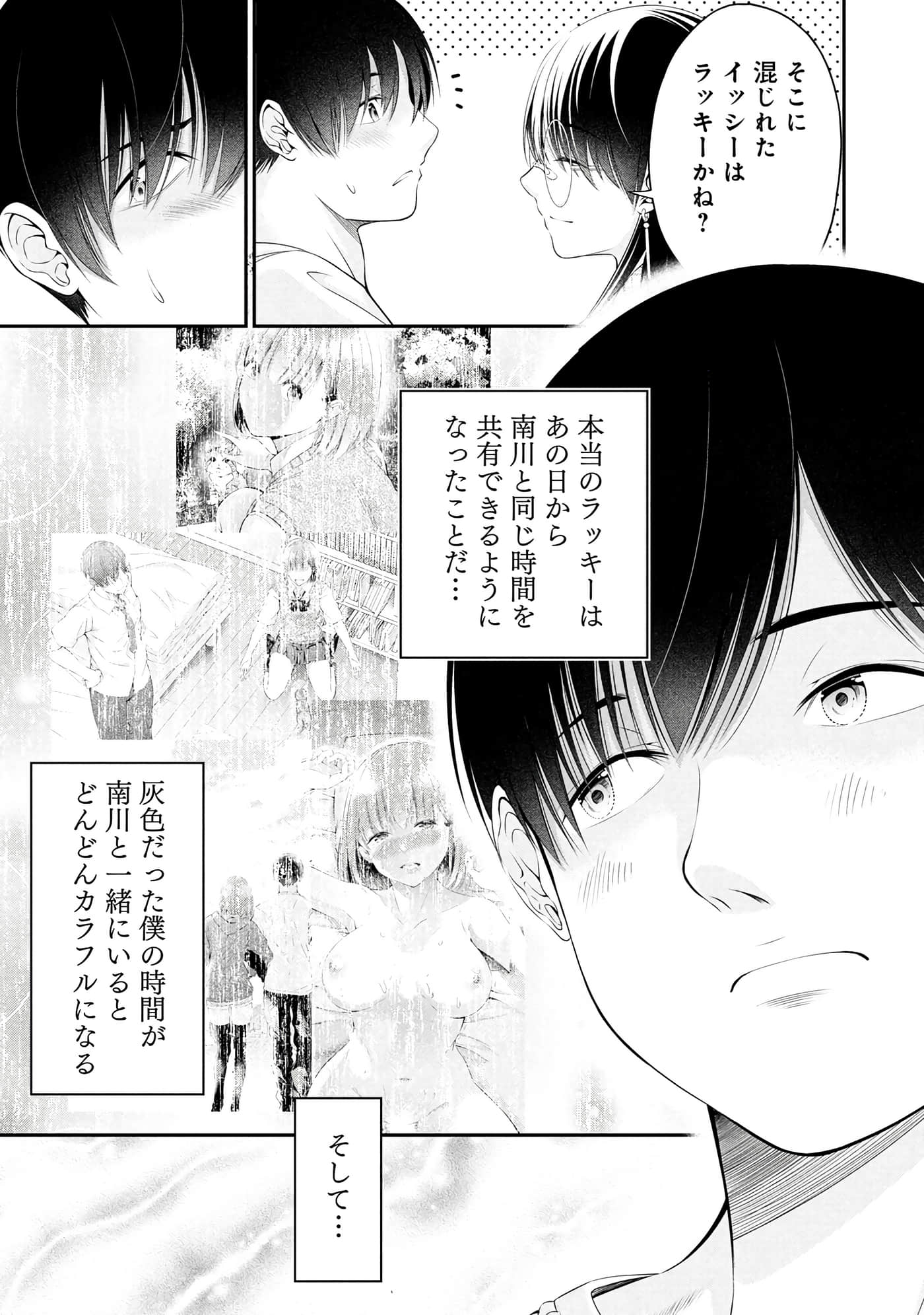 Page 61