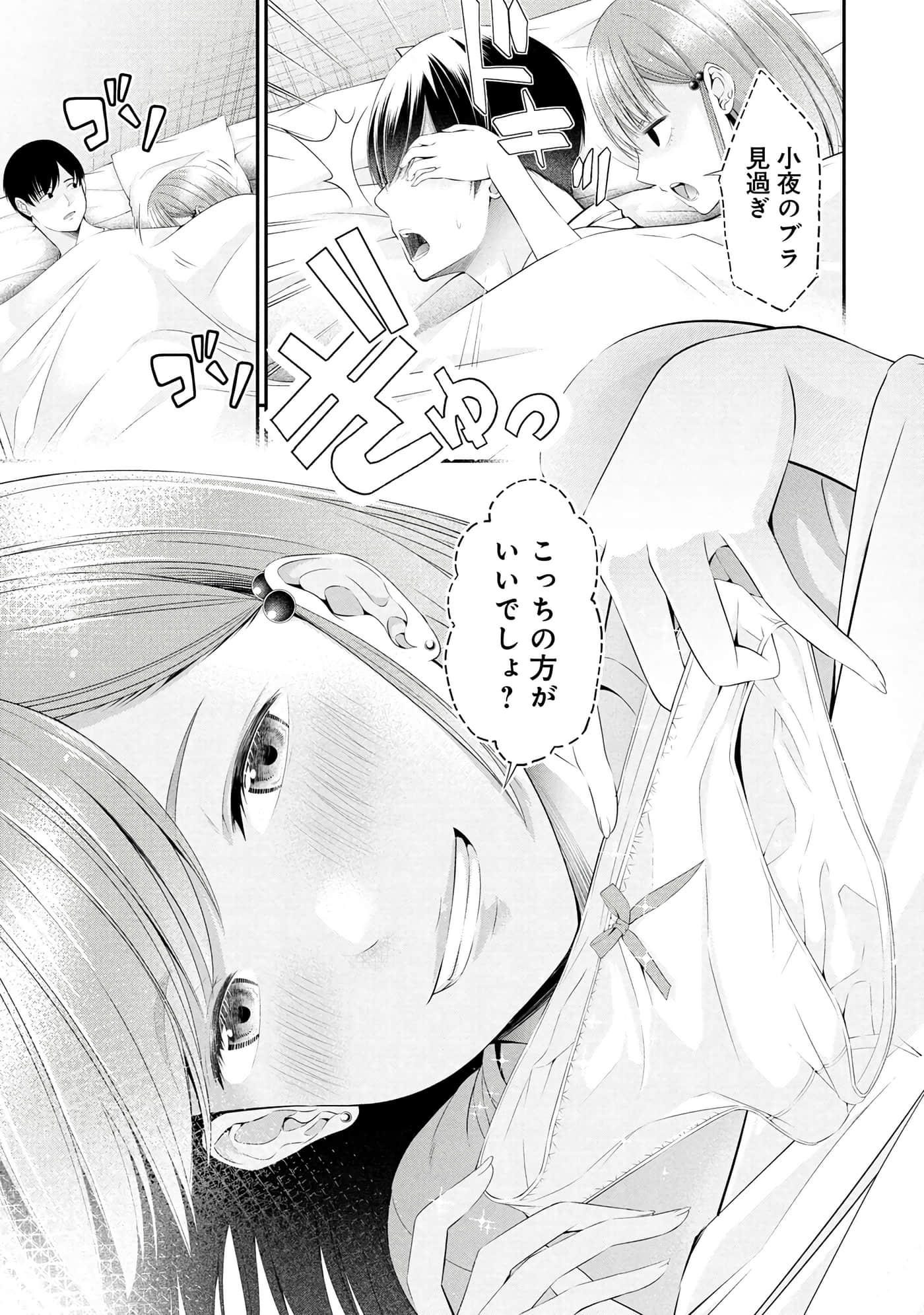 Page 81
