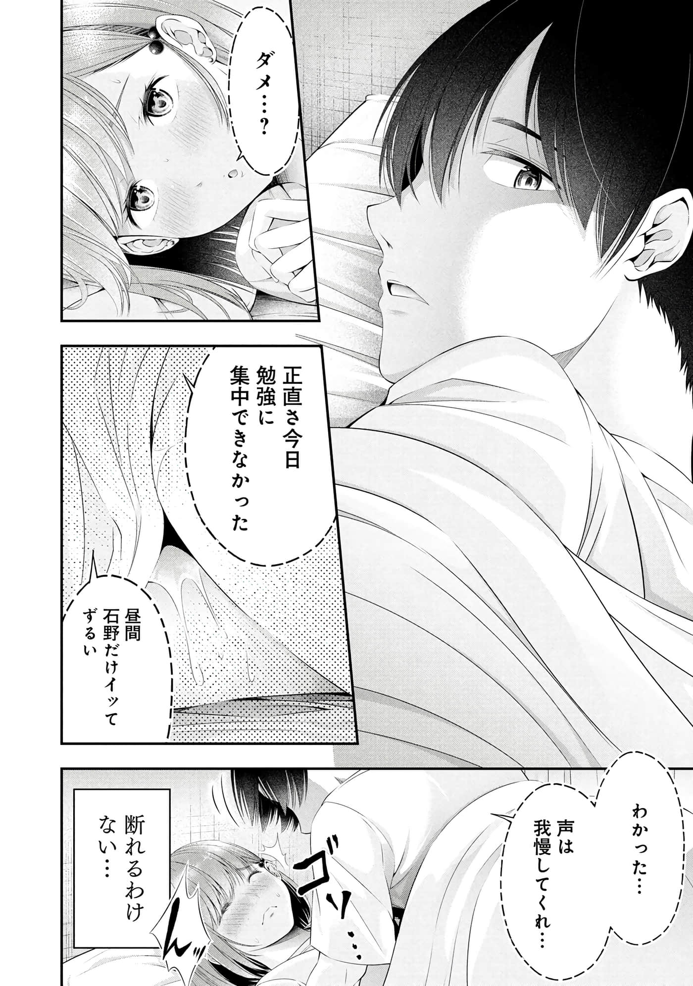 Page 82