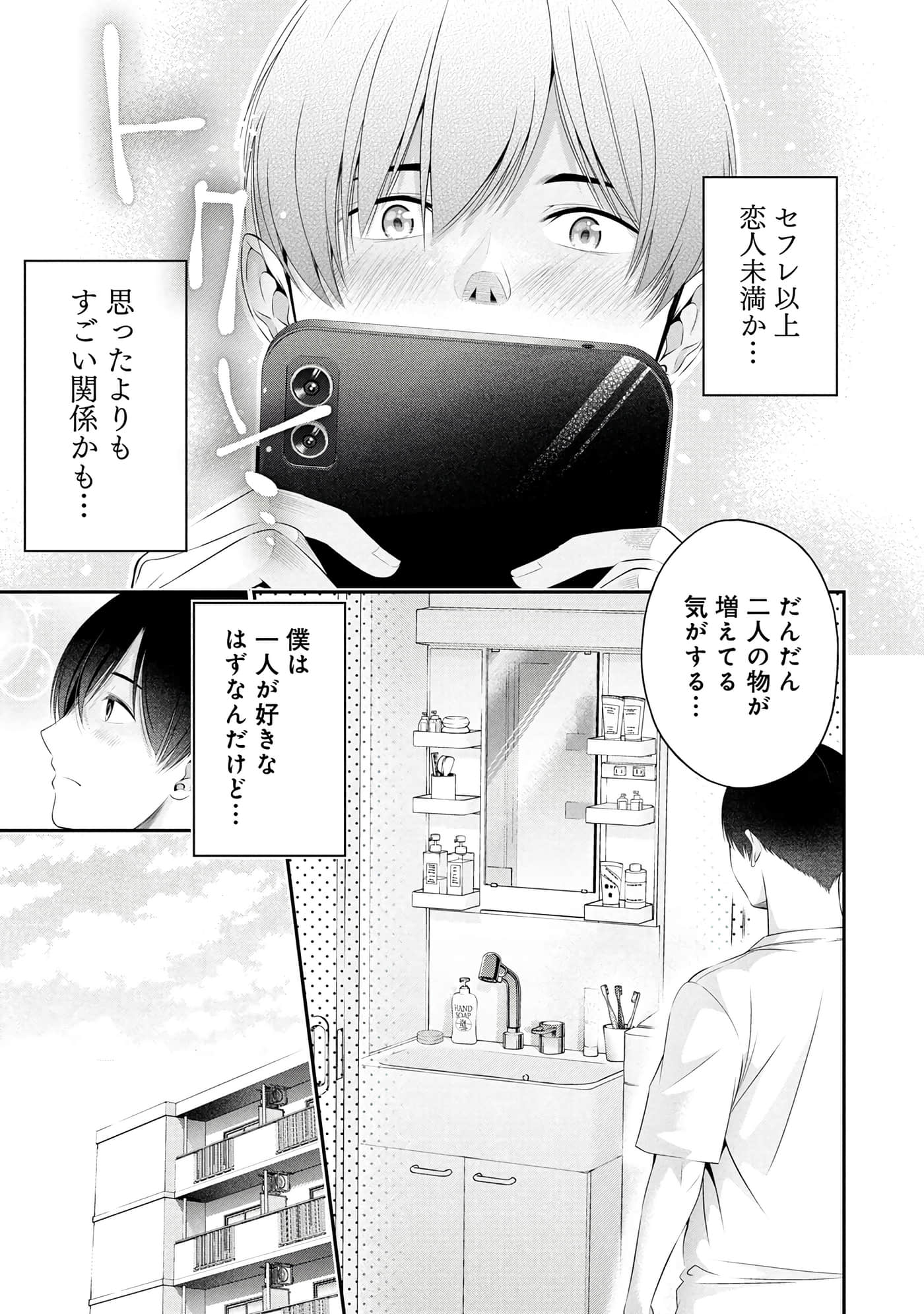 Page 131
