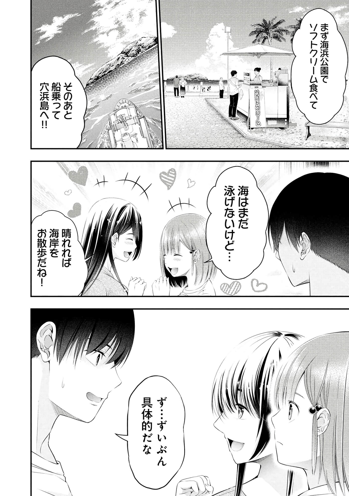 Page 142