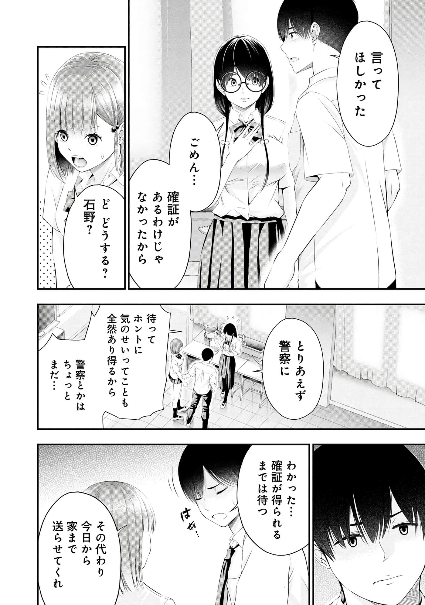 Page 152
