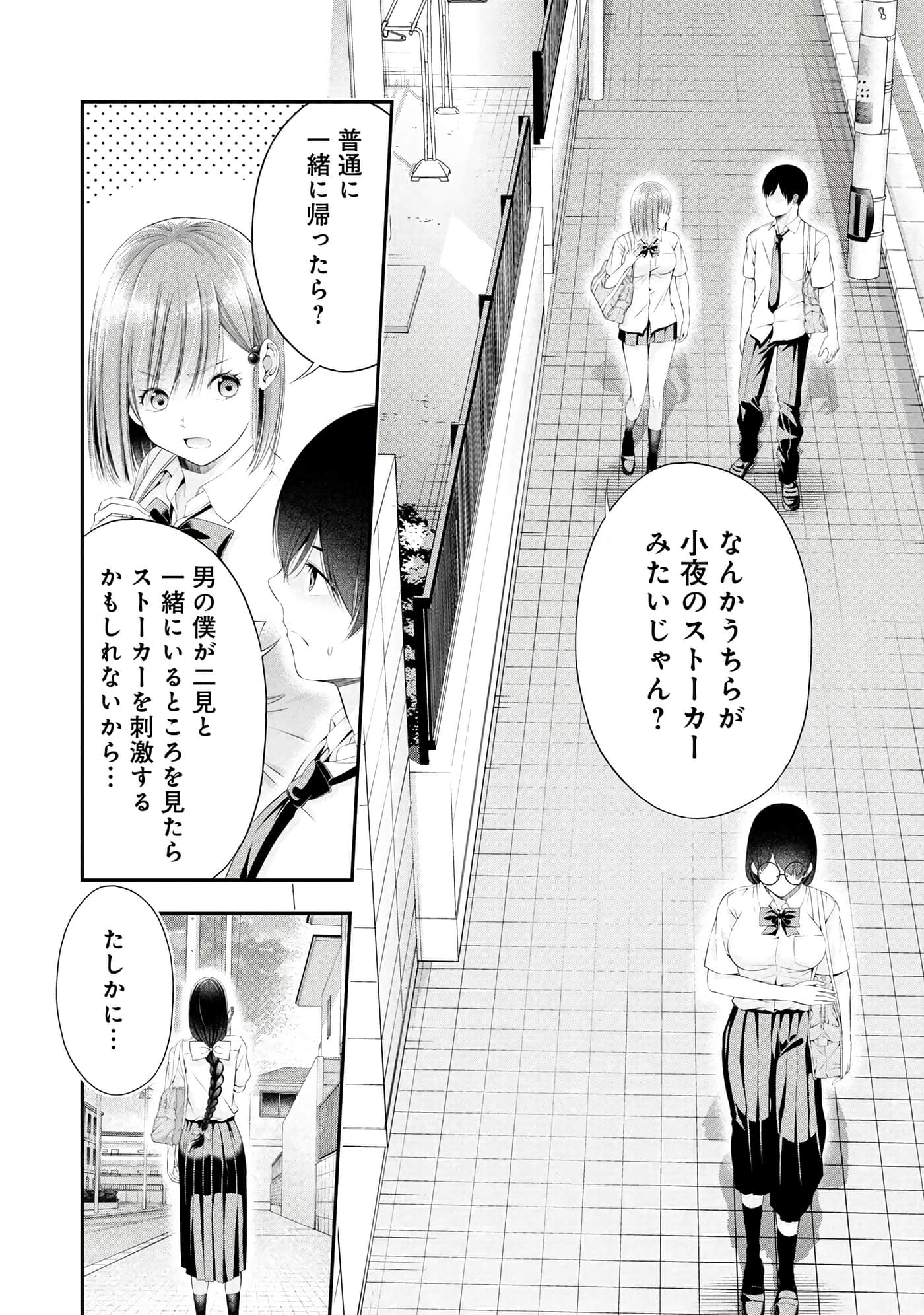 Page 156