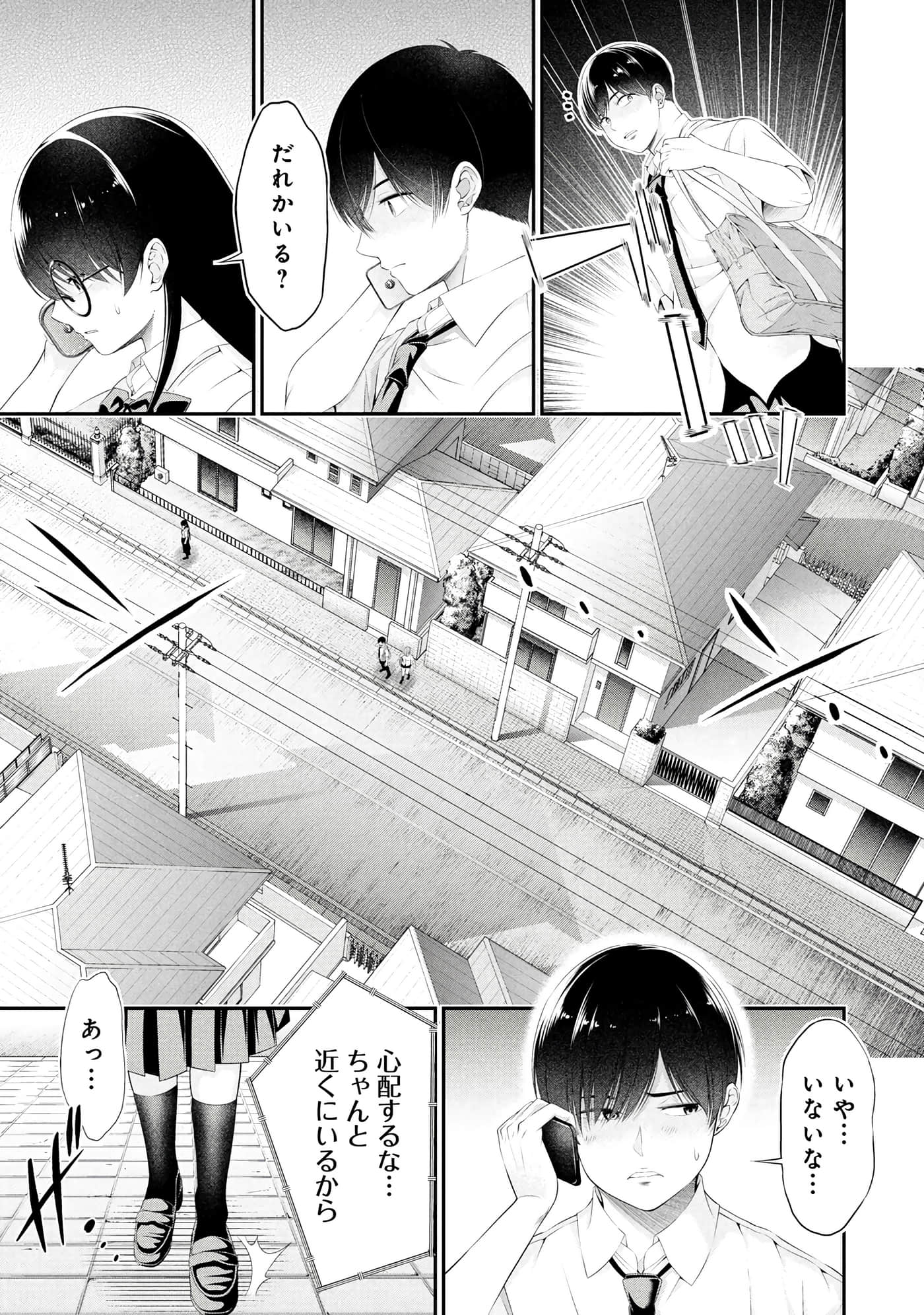 Page 157