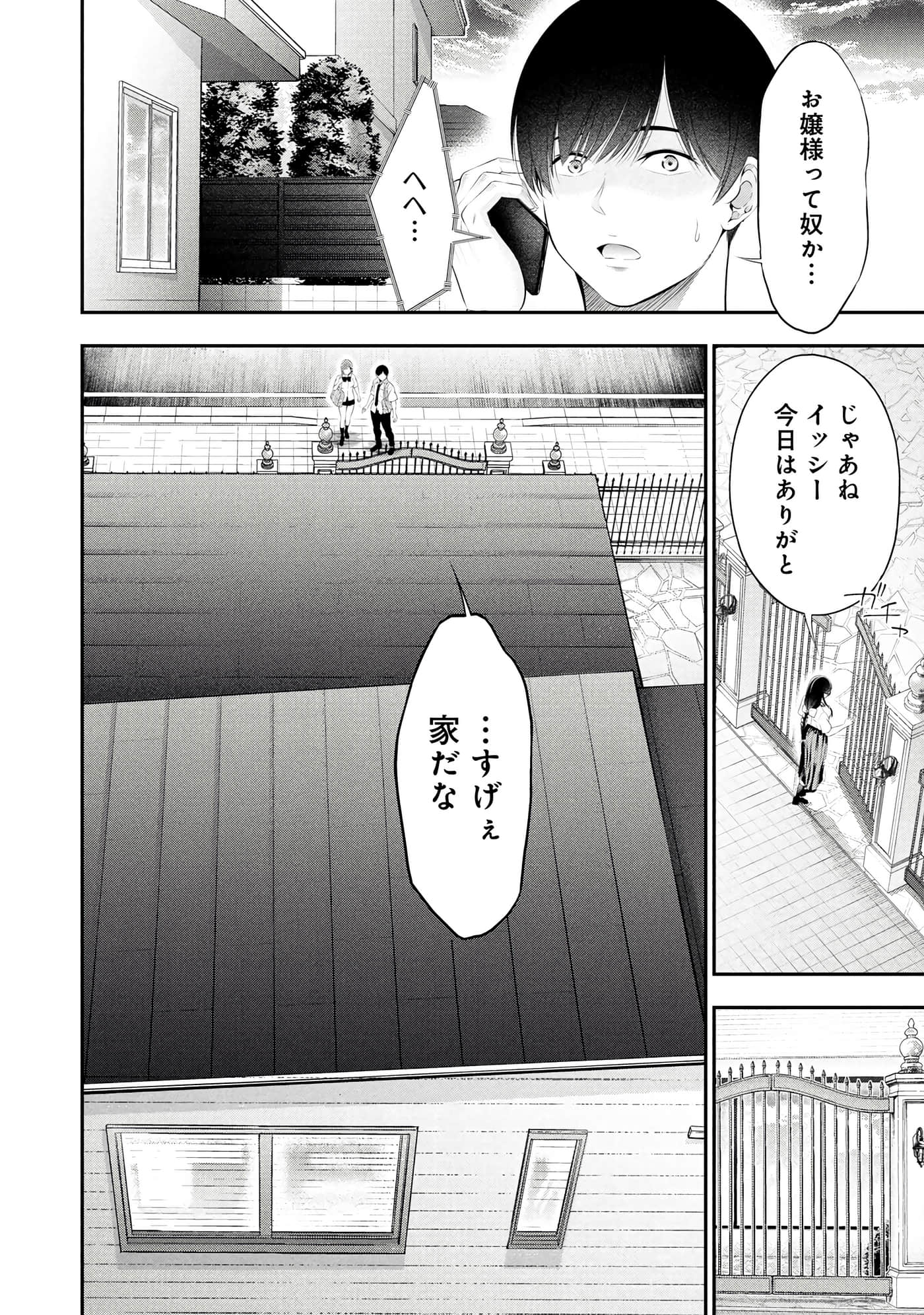 Page 160