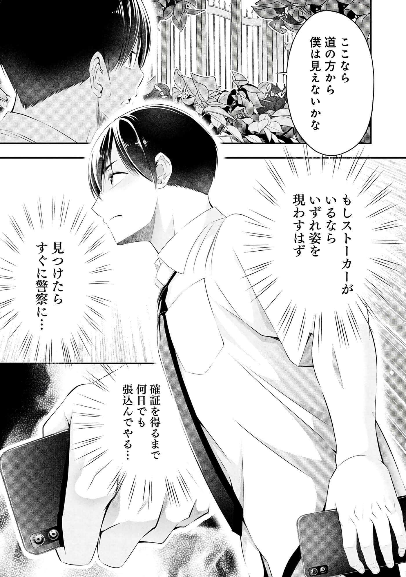 Page 167
