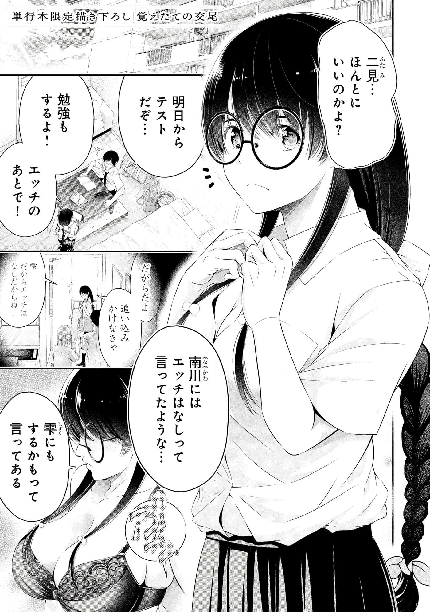 Page 179