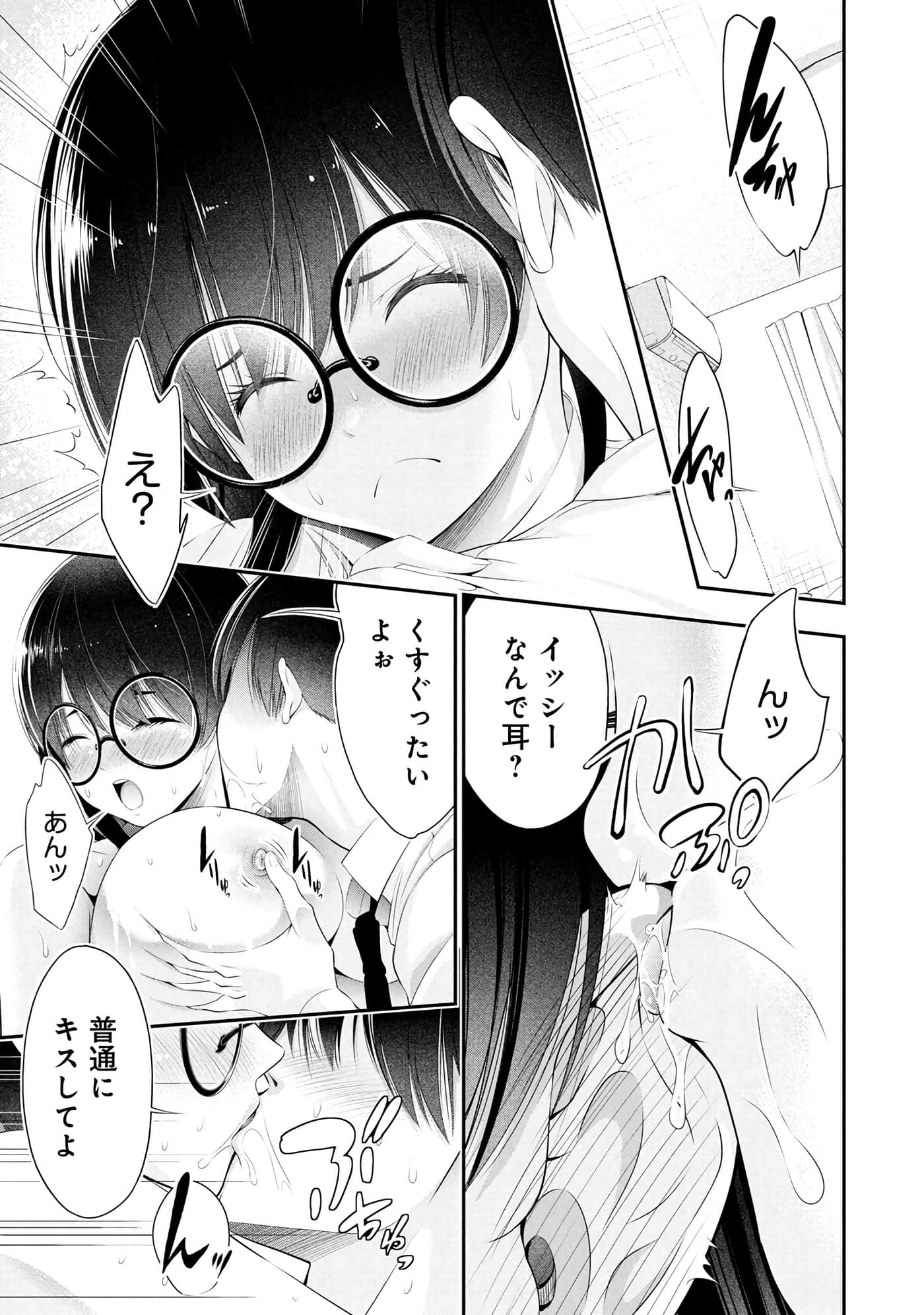 Page 181