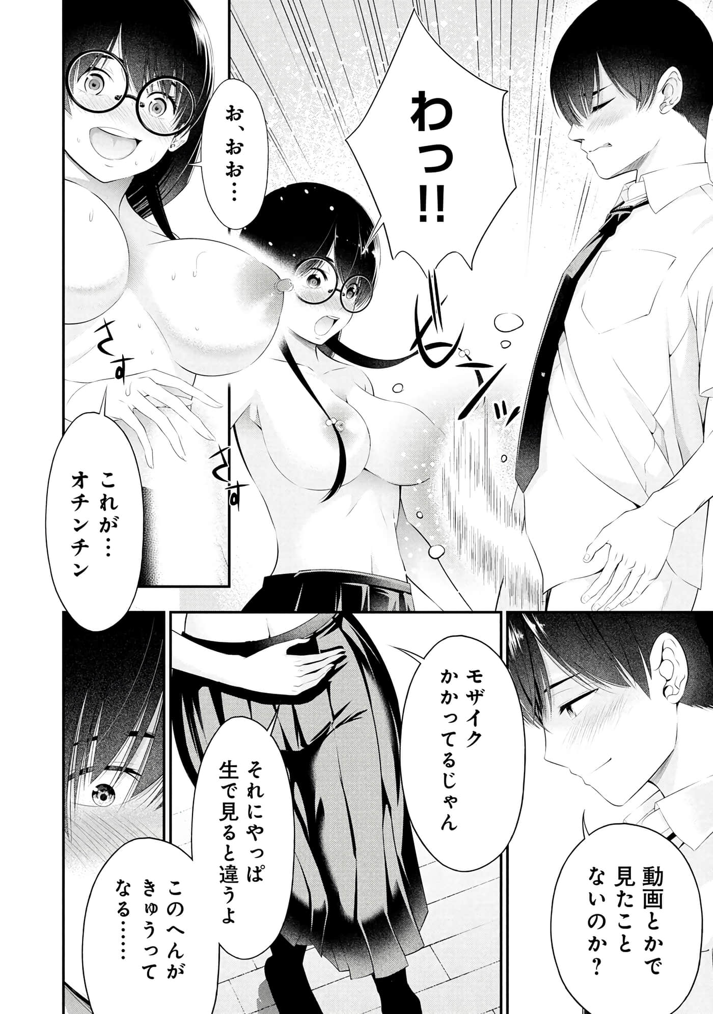 Page 184