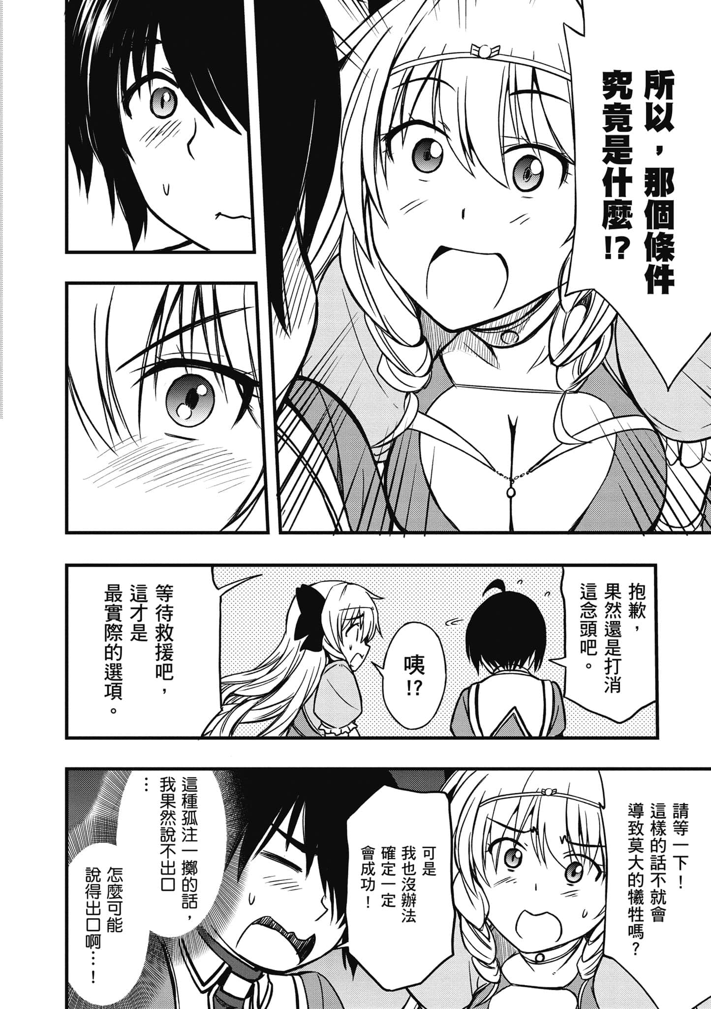 Page 159