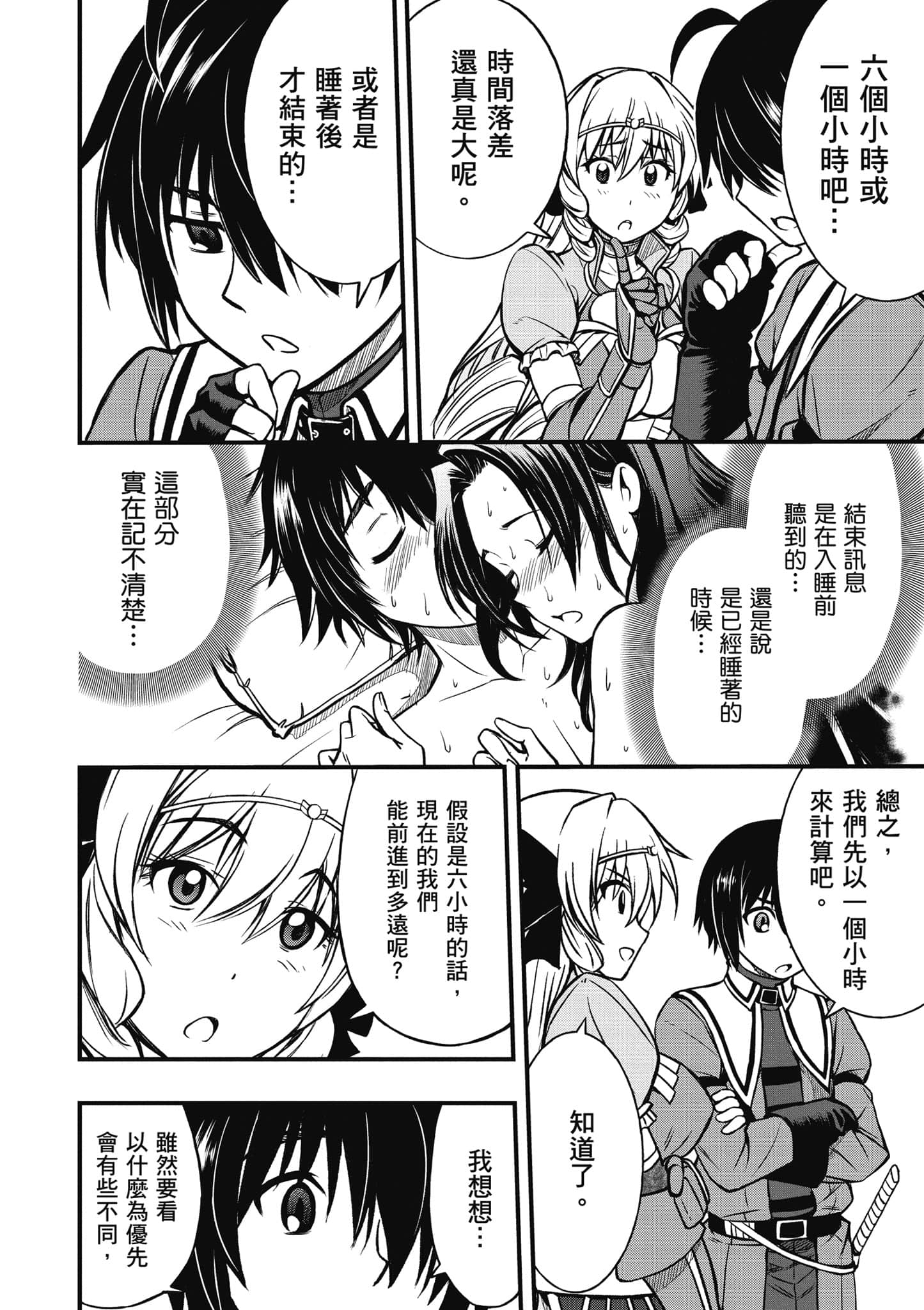 Page 57