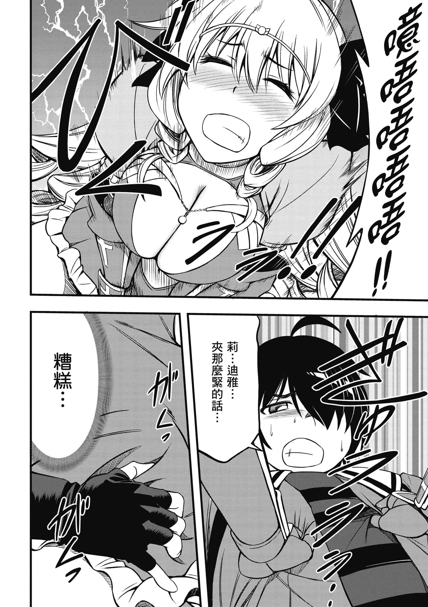 Page 91