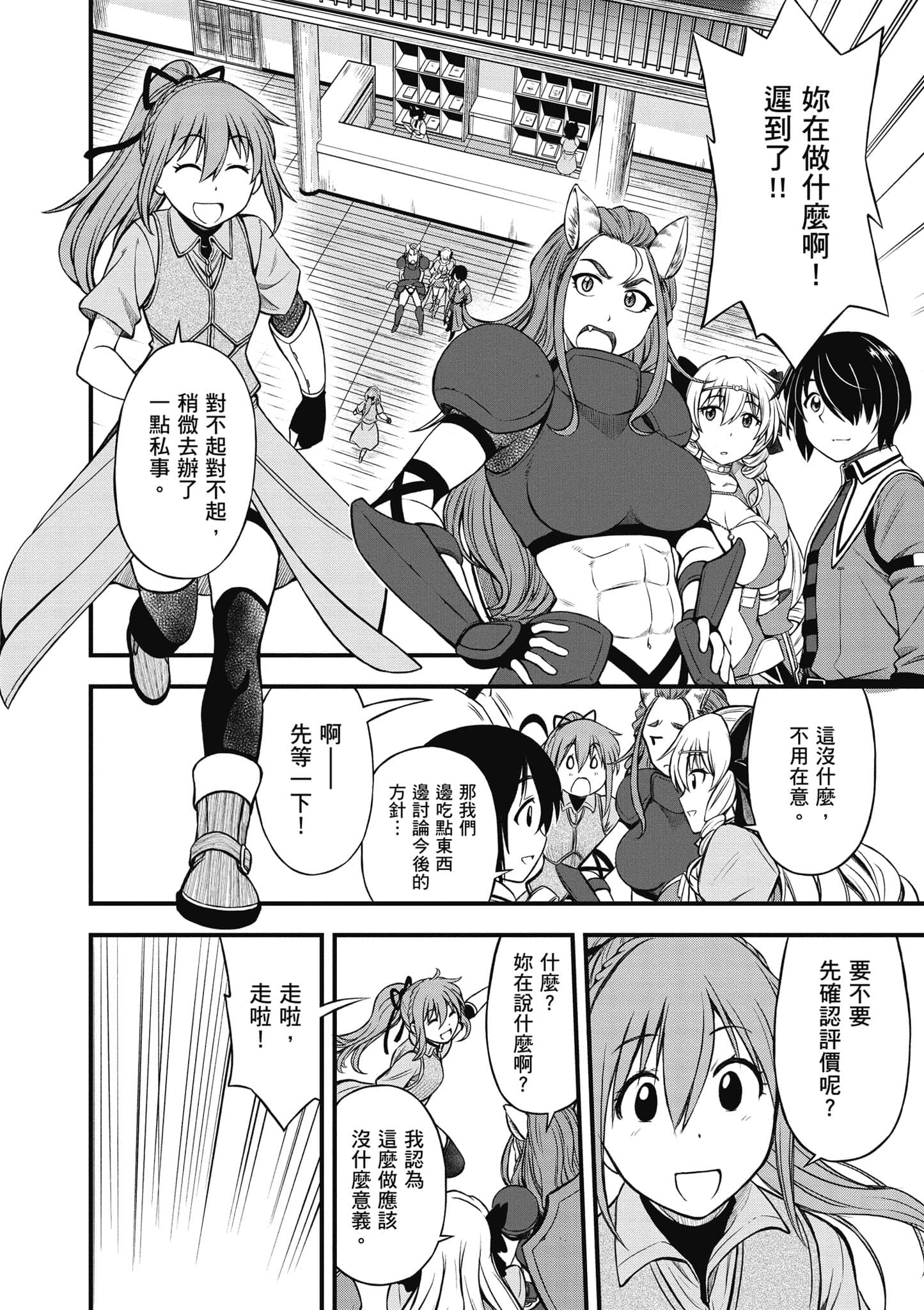 Page 149