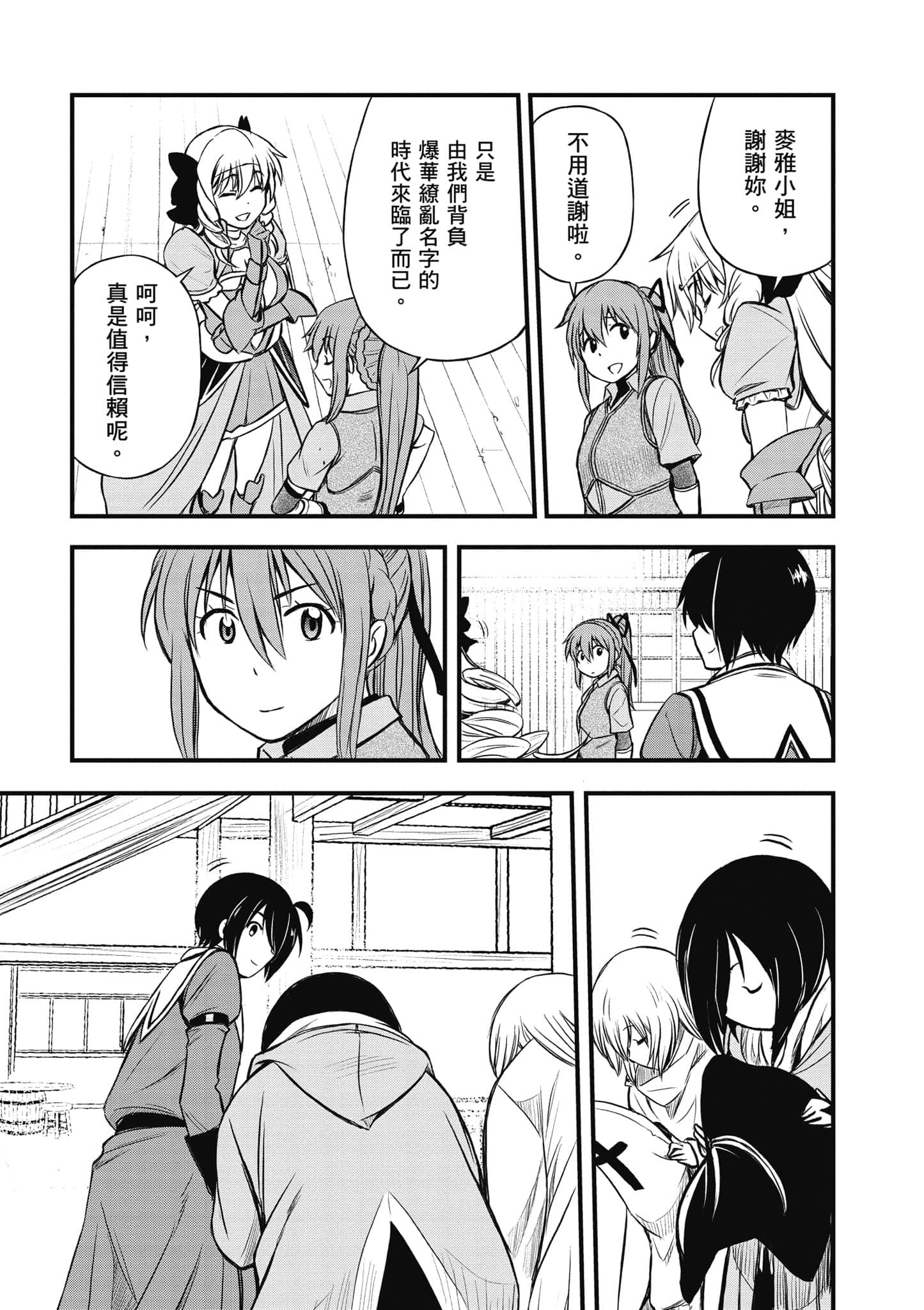 Page 154