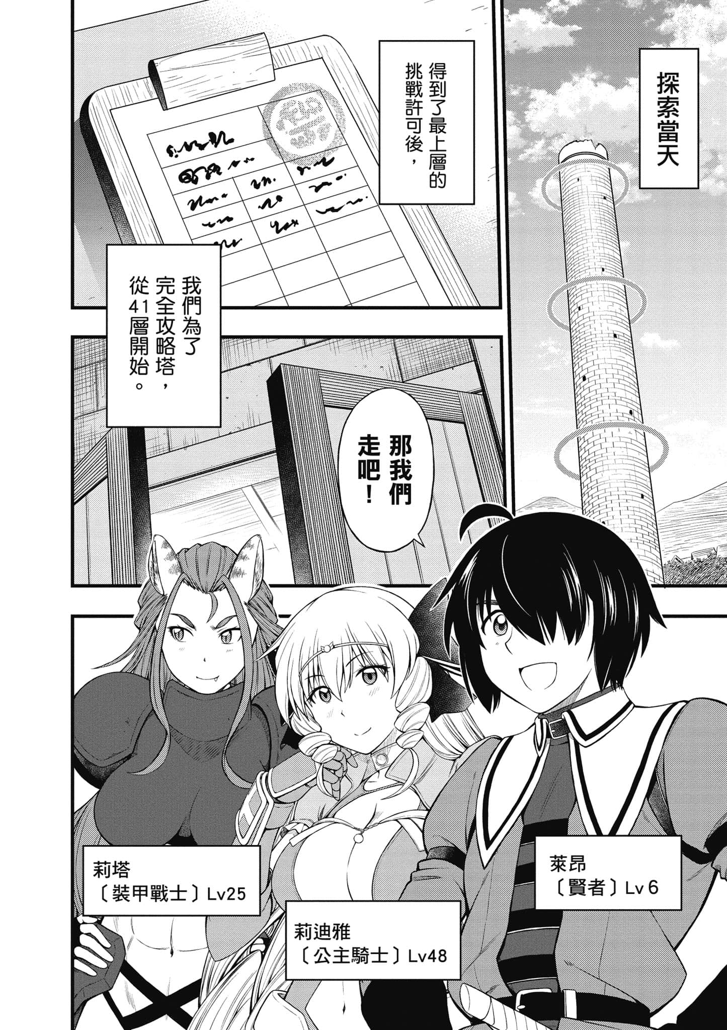 Page 145