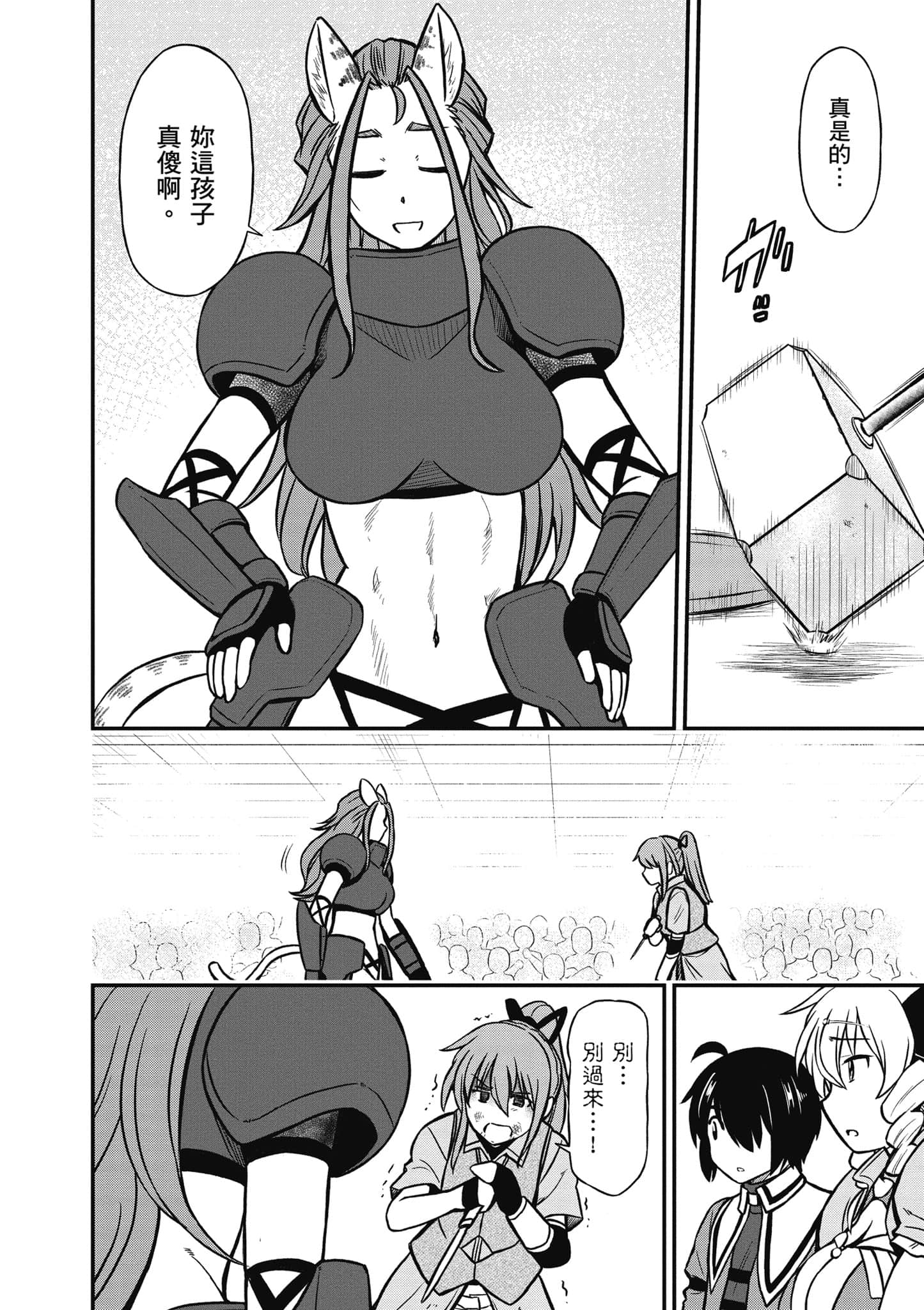 Page 103