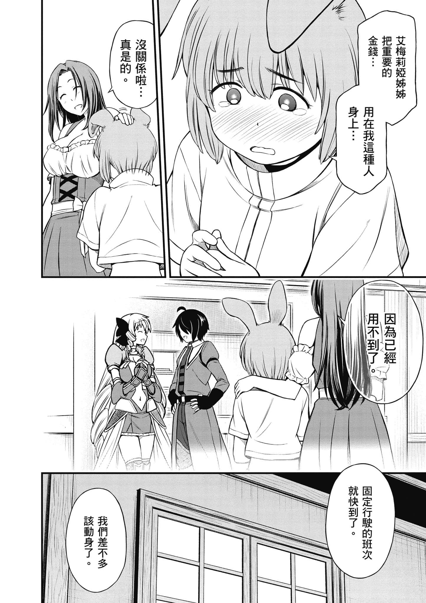 Page 131