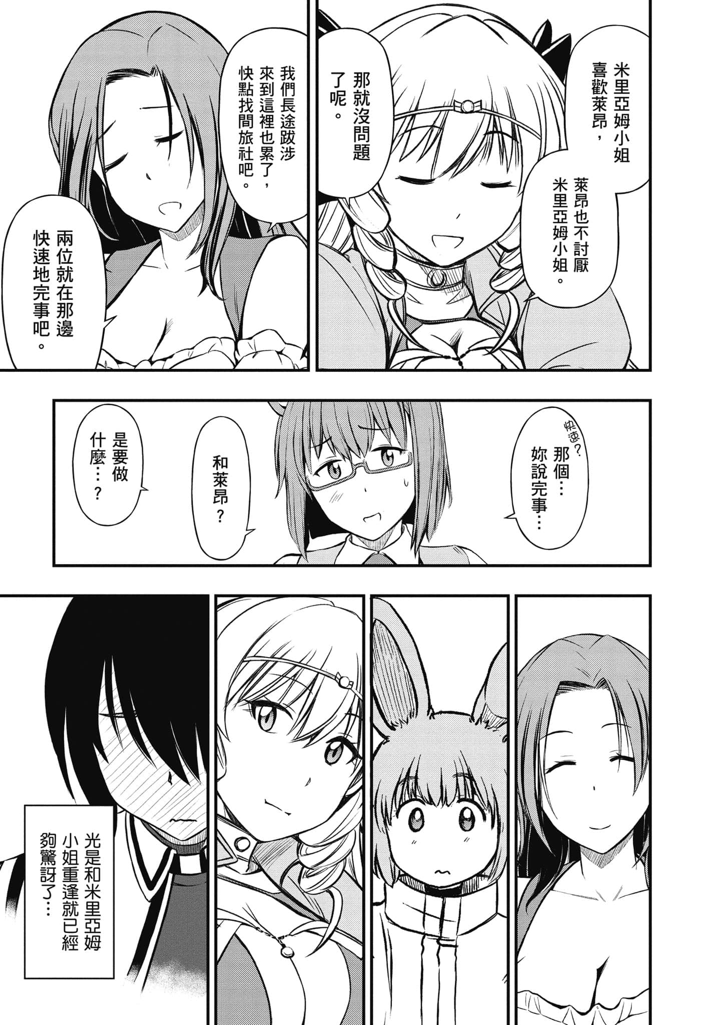 Page 158