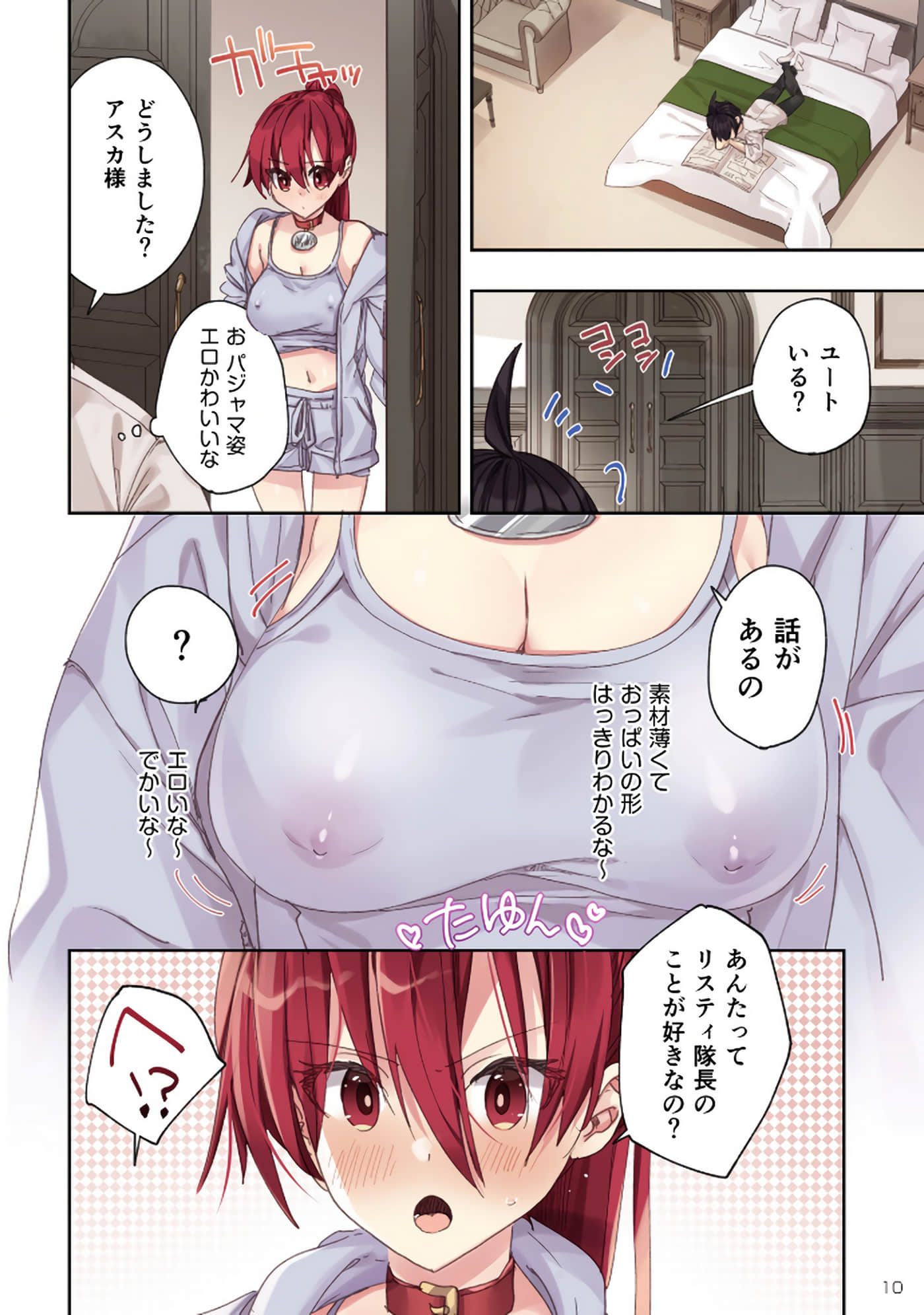 Page 12