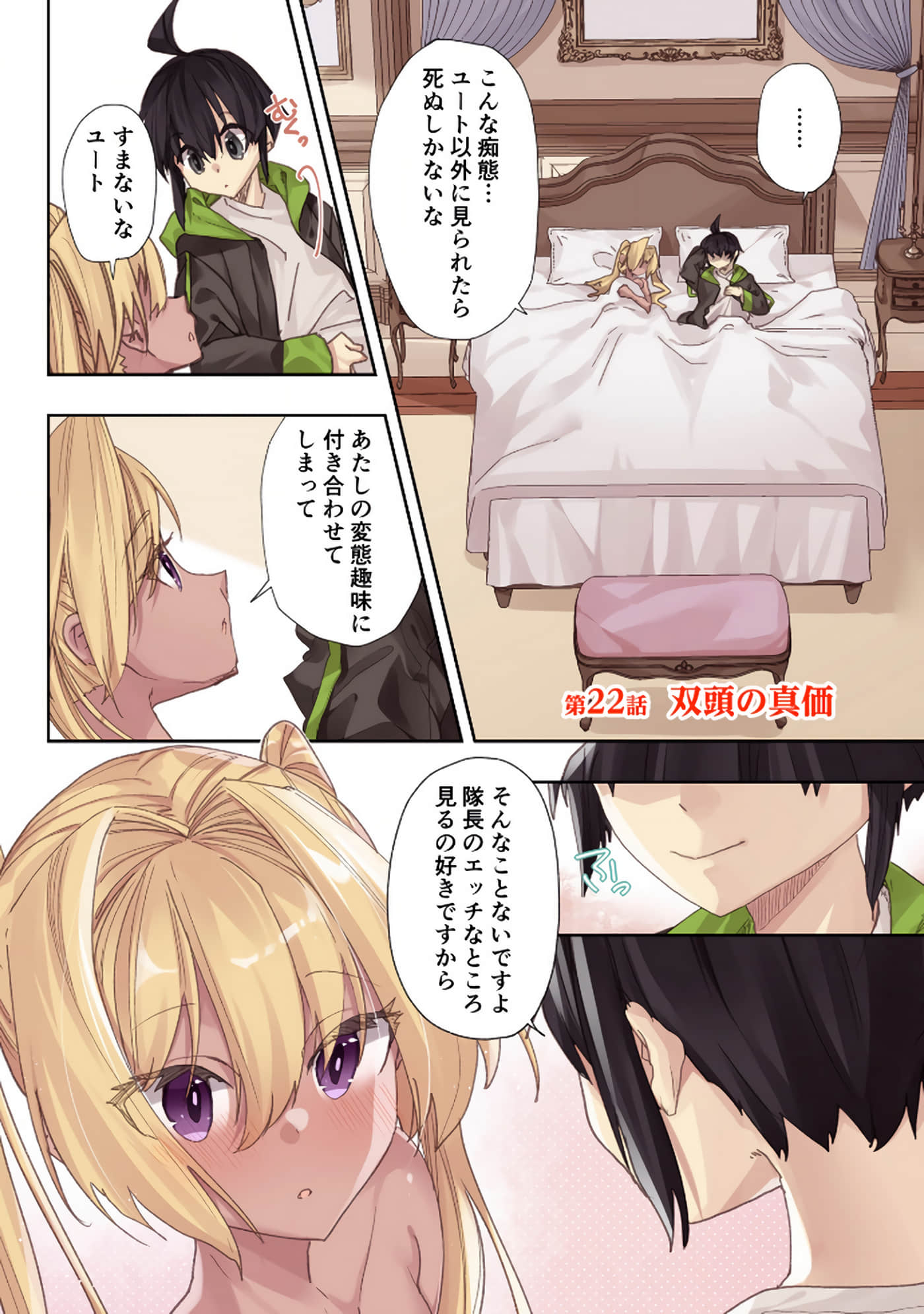 Page 53