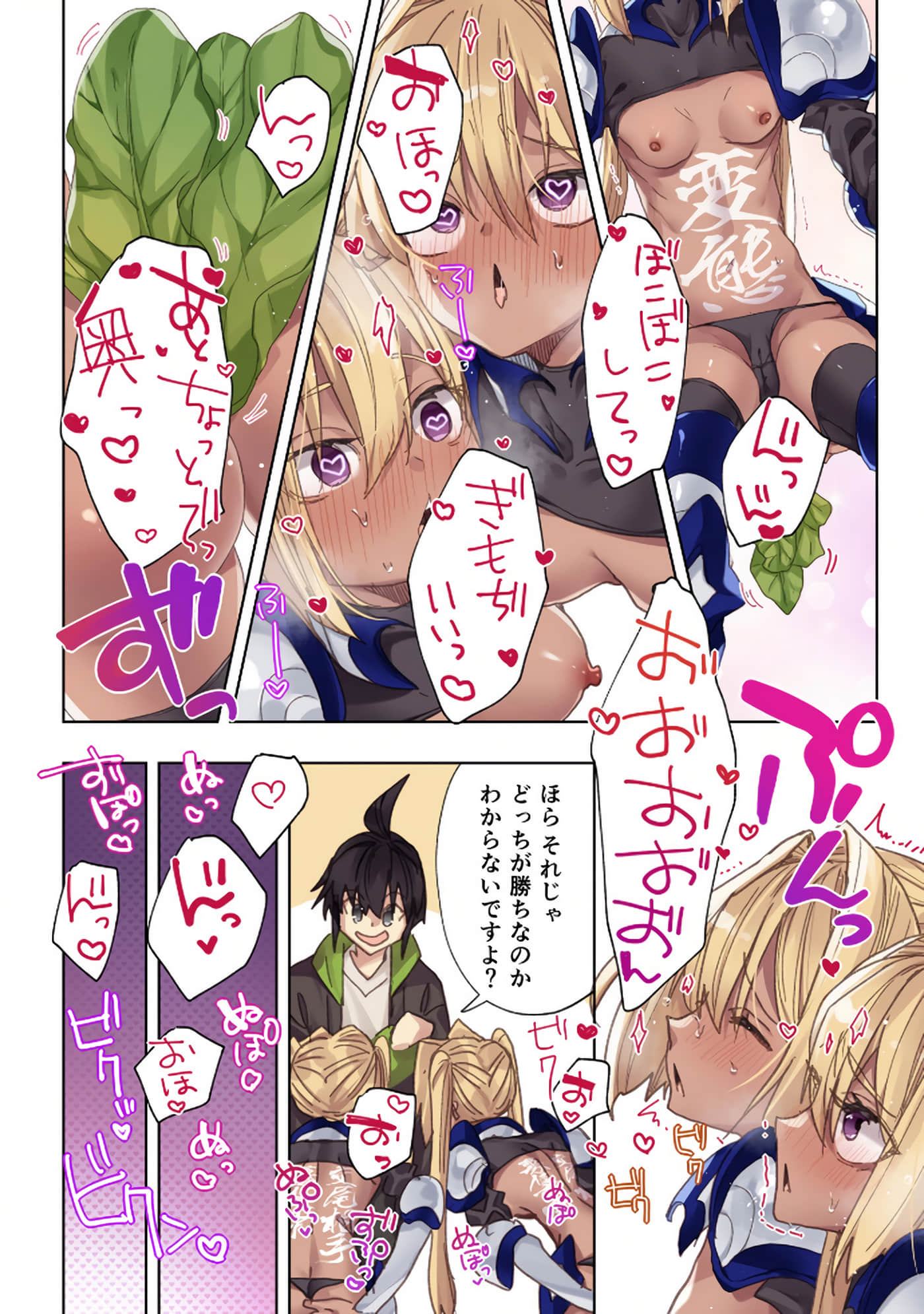 Page 74