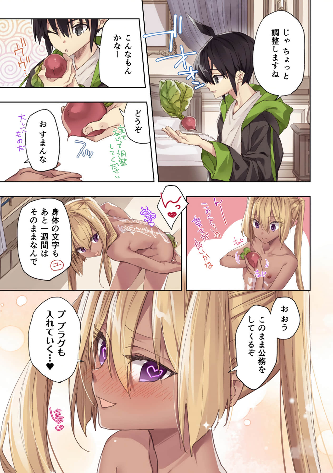 Page 77