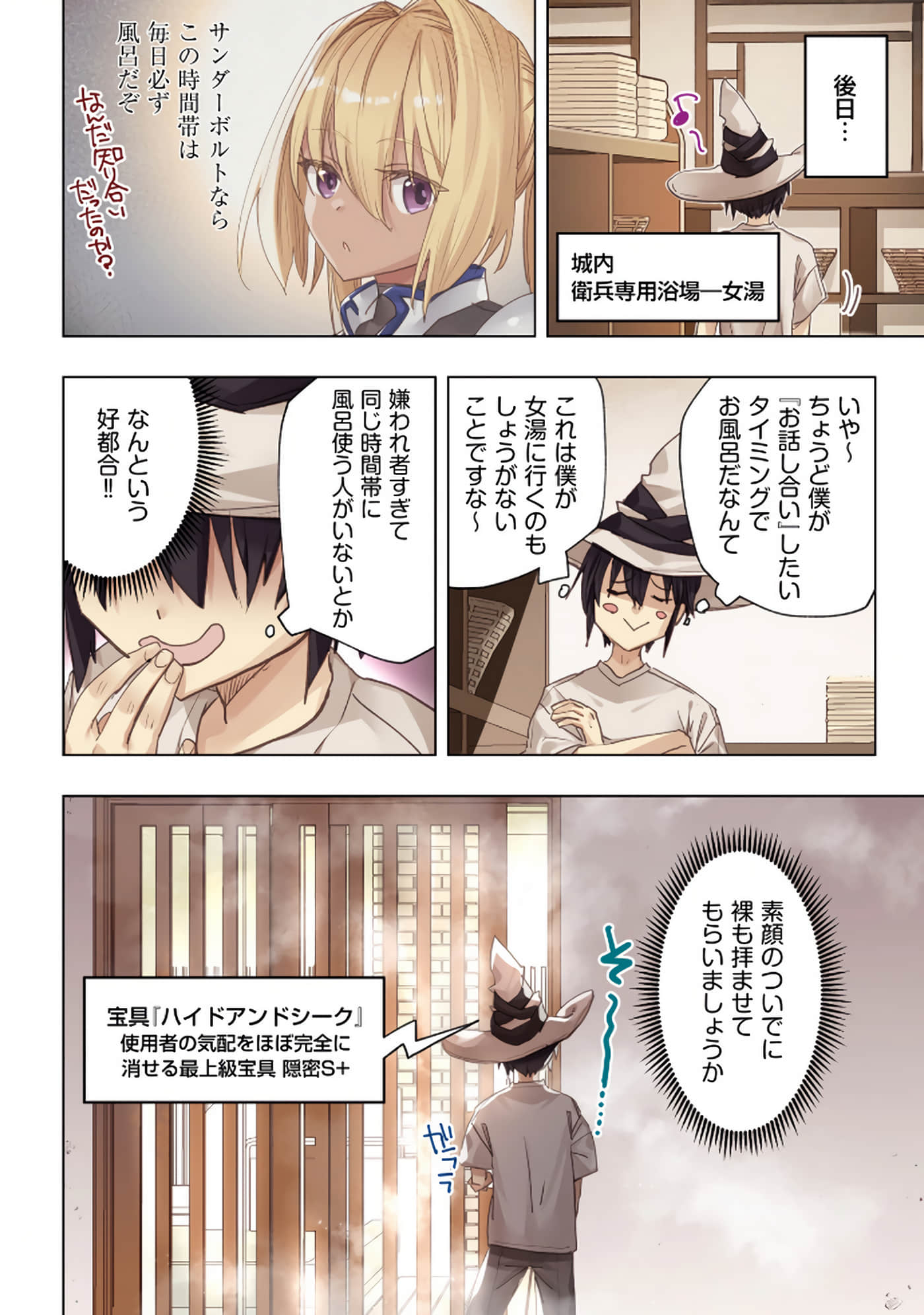 Page 90